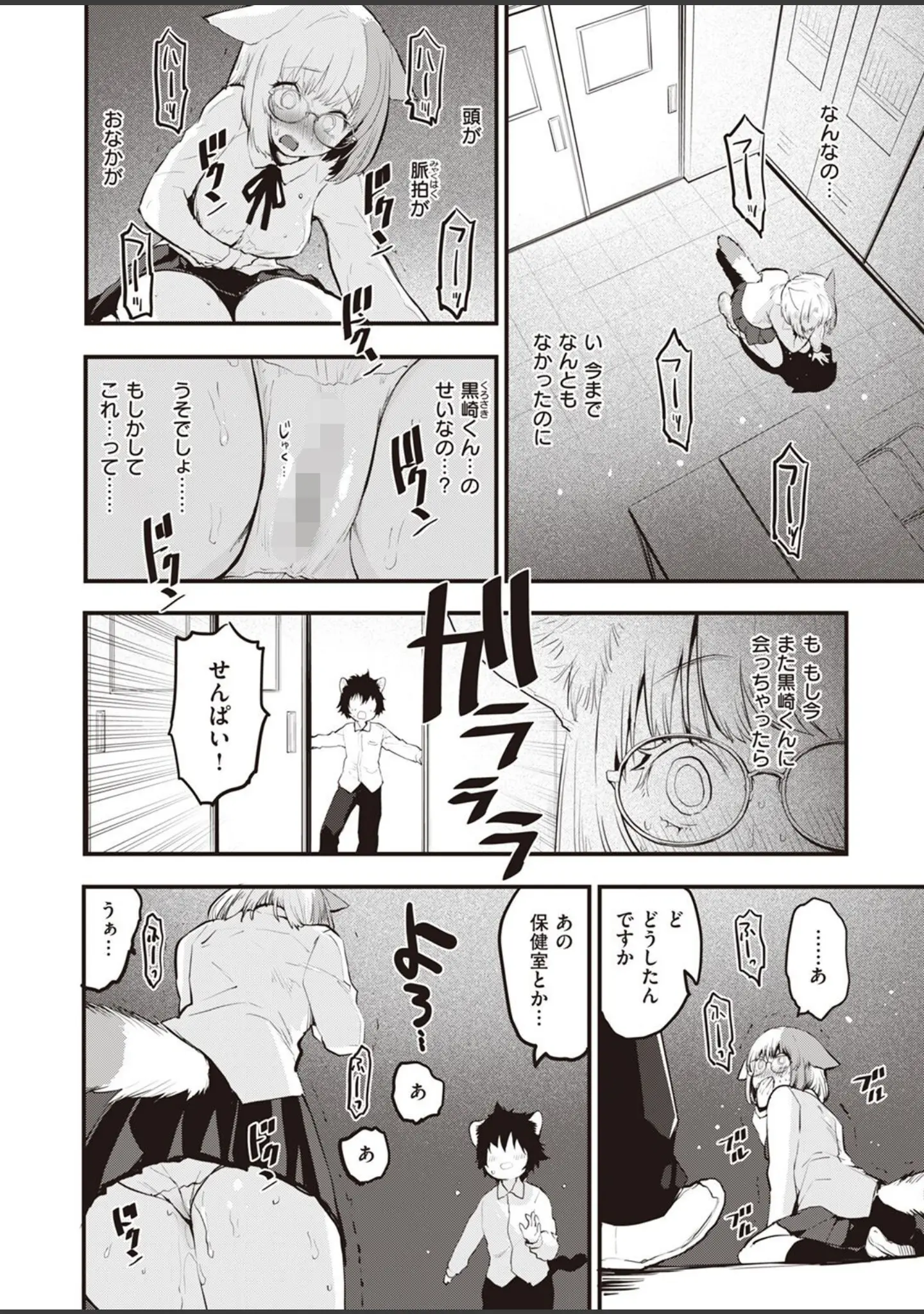 「COMIC快楽天ビースト 2022年06月号」（kakao） 試し読み 22ページ目