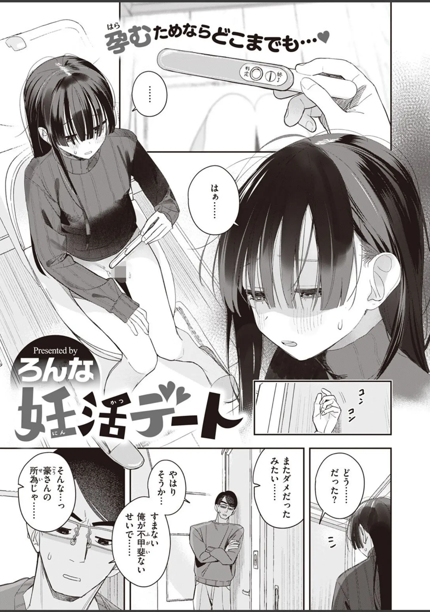 「COMIC快楽天ビースト 2022年06月号」（kakao） 試し読み 27ページ目