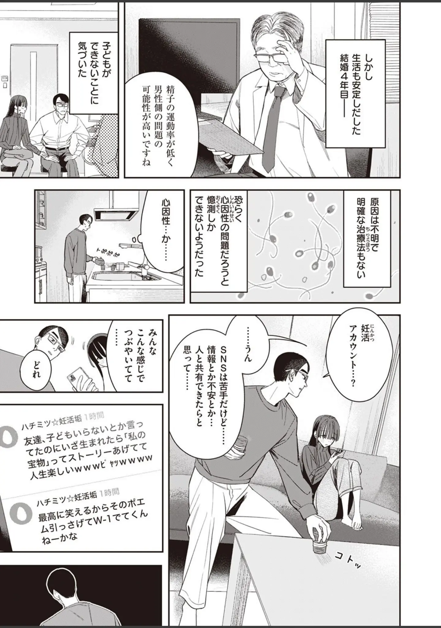 「COMIC快楽天ビースト 2022年06月号」（kakao） 試し読み 29ページ目