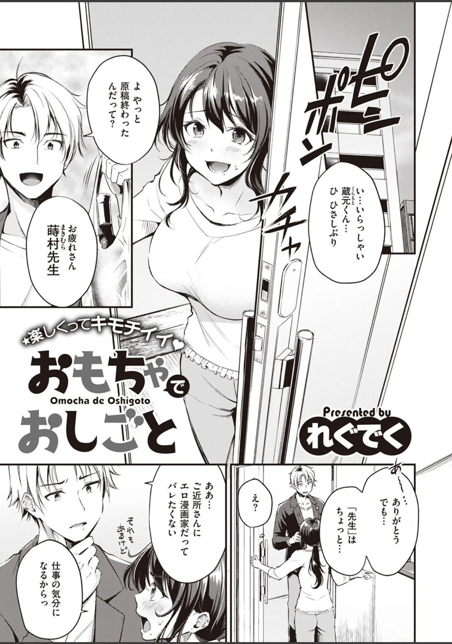 「COMIC快楽天ビースト 2022年06月号」（kakao） 試し読み 37ページ目