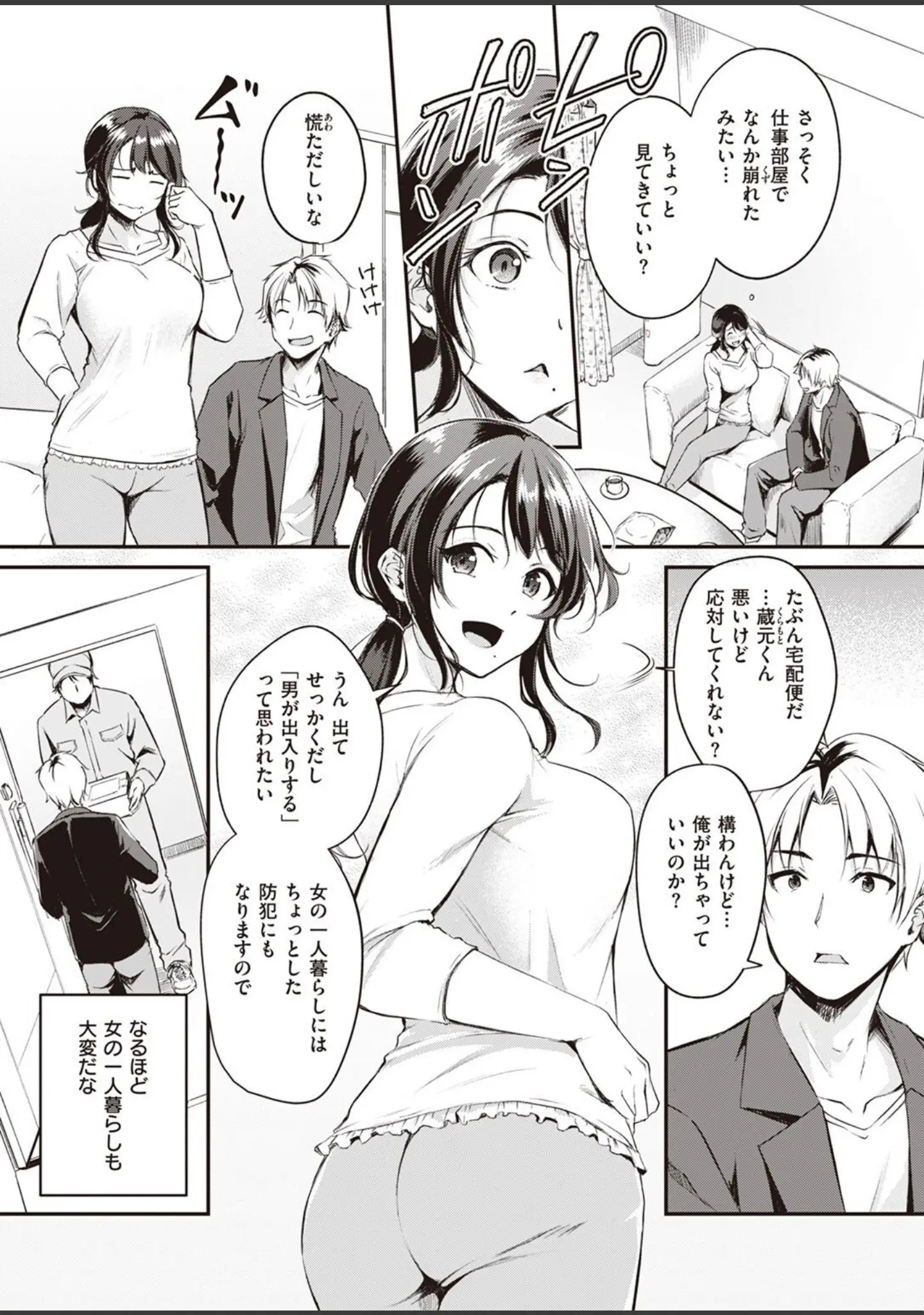 「COMIC快楽天ビースト 2022年06月号」（kakao） 試し読み 39ページ目