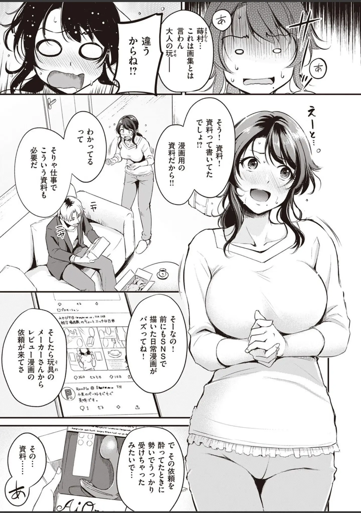「COMIC快楽天ビースト 2022年06月号」（kakao） 試し読み 41ページ目