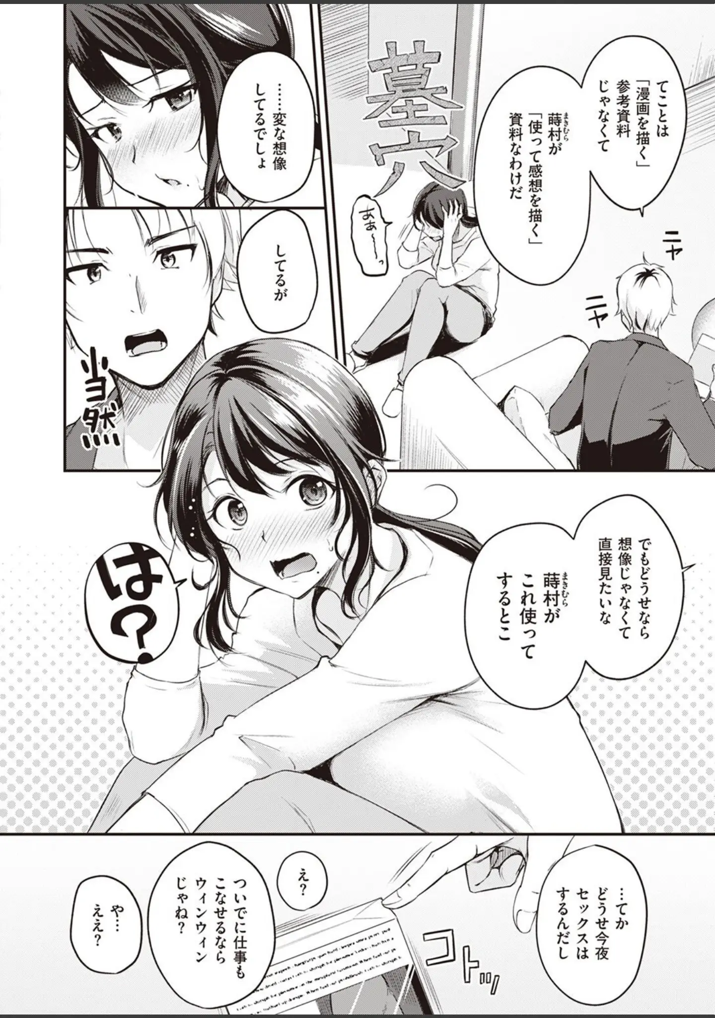 「COMIC快楽天ビースト 2022年06月号」（kakao） 試し読み 42ページ目