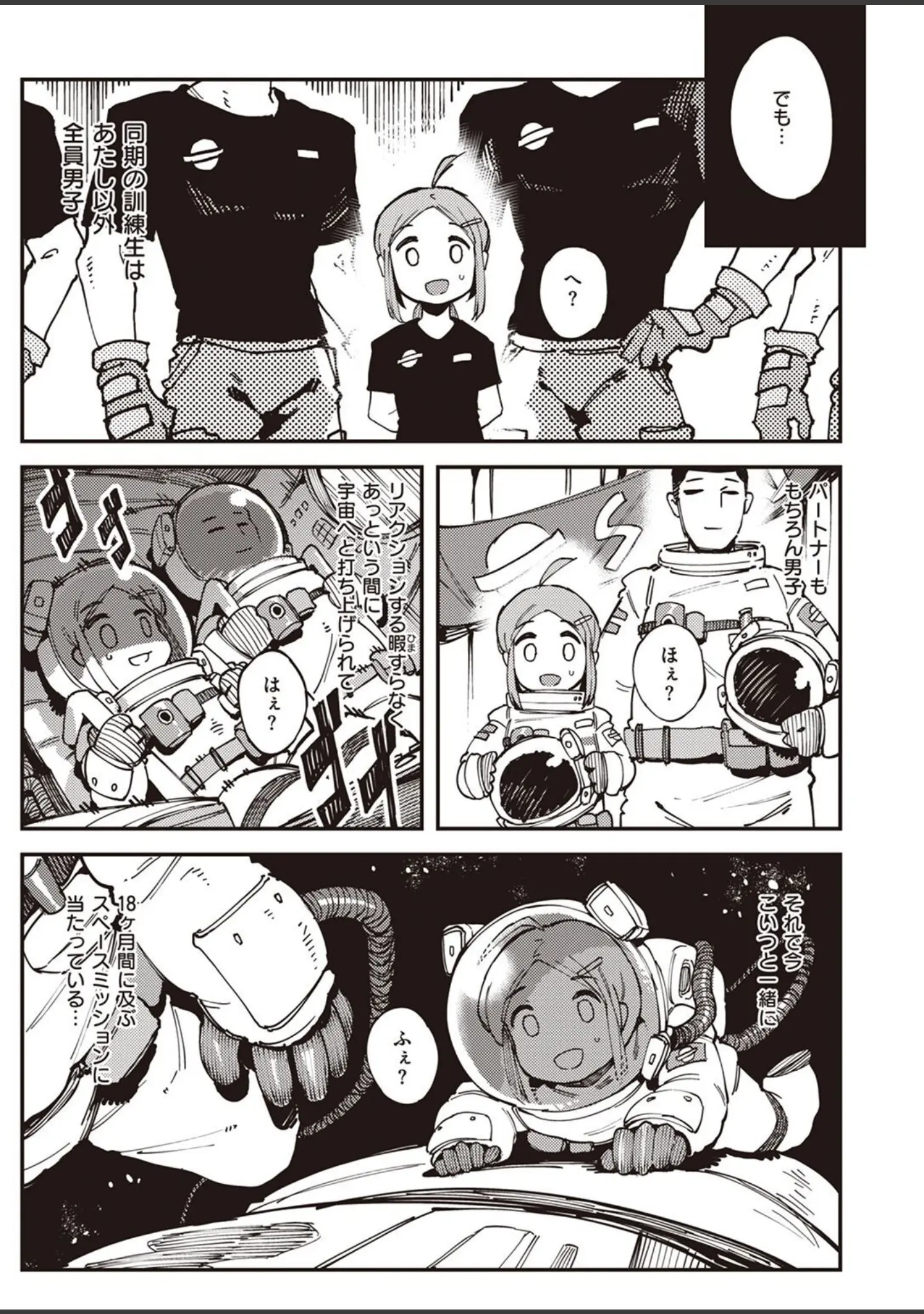 「COMIC快楽天ビースト 2022年06月号」（kakao） 試し読み 49ページ目