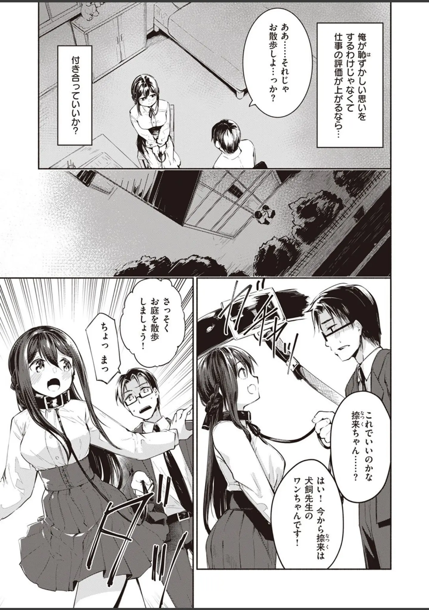 「COMIC快楽天ビースト 2022年06月号」（kakao） 試し読み 55ページ目