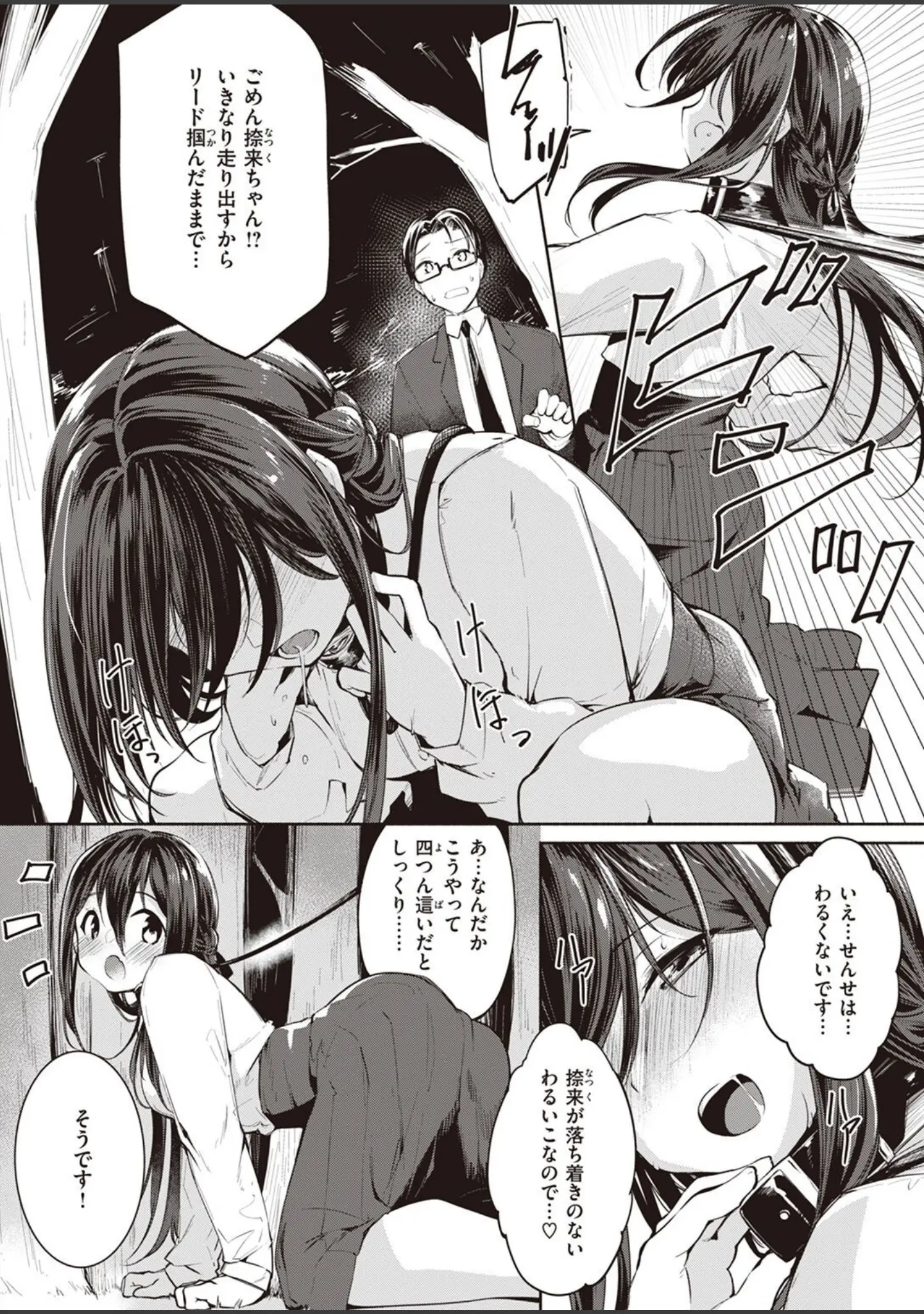 「COMIC快楽天ビースト 2022年06月号」（kakao） 試し読み 56ページ目