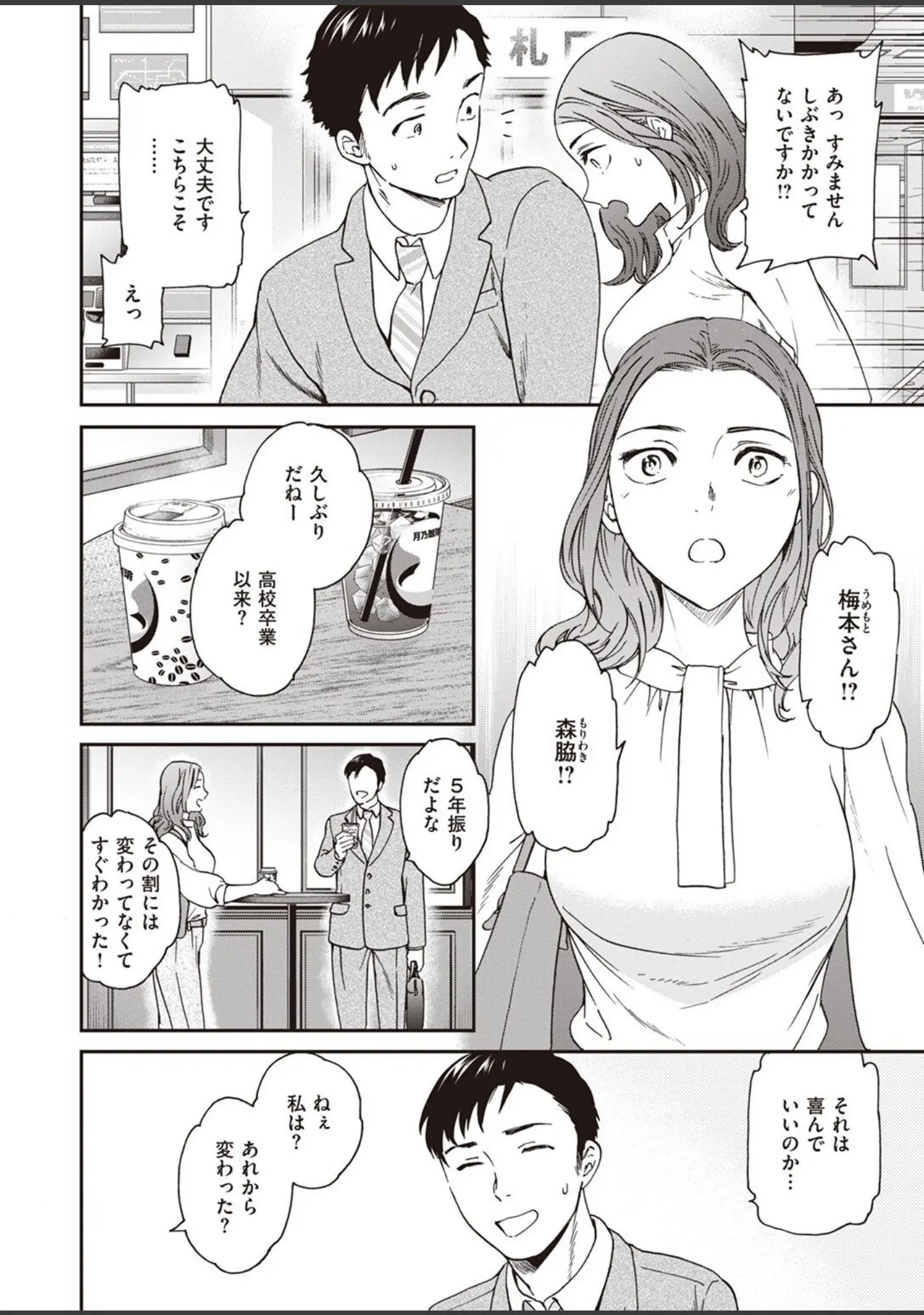 「COMIC快楽天ビースト 2022年06月号」（kakao） 試し読み 60ページ目