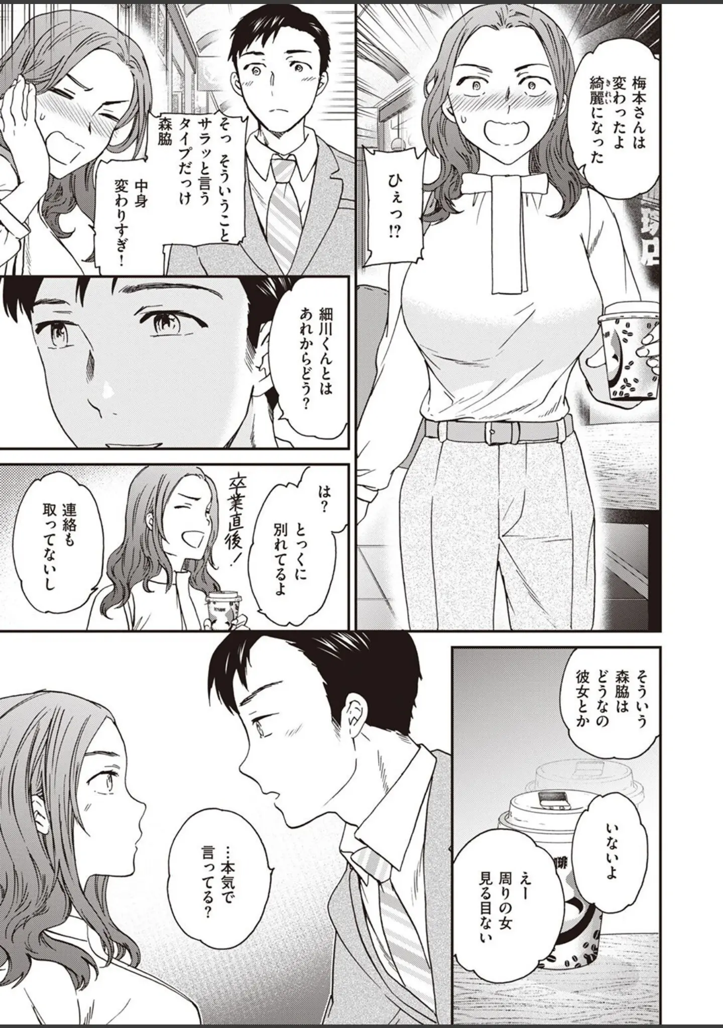 「COMIC快楽天ビースト 2022年06月号」（kakao） 試し読み 61ページ目