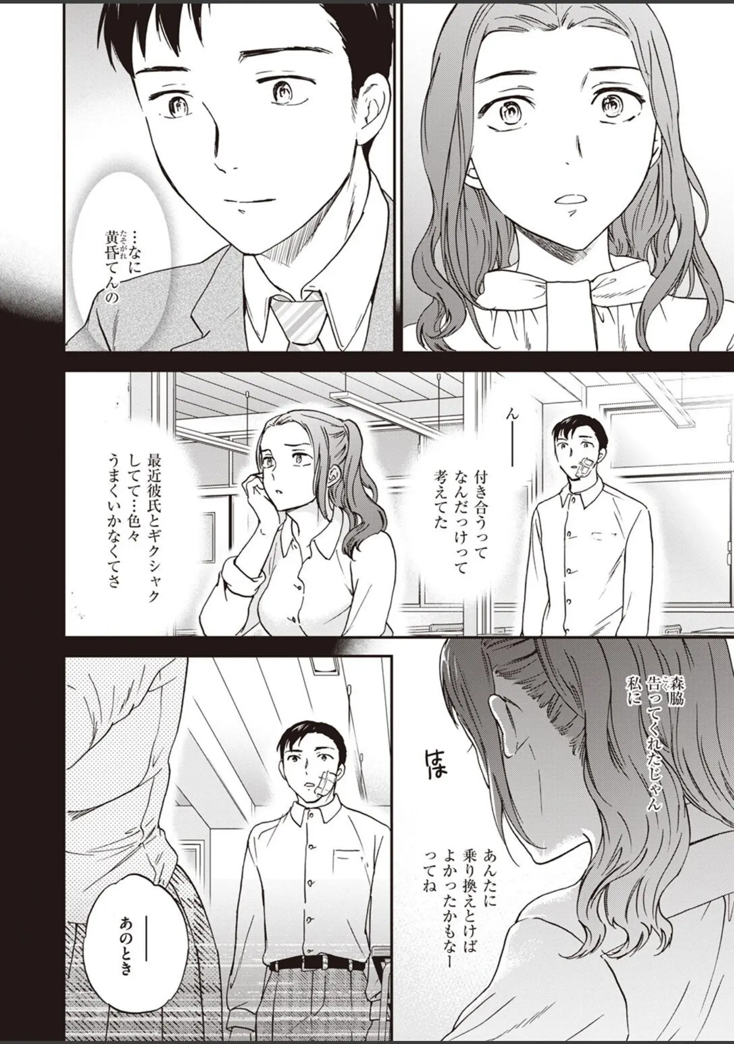 「COMIC快楽天ビースト 2022年06月号」（kakao） 試し読み 62ページ目