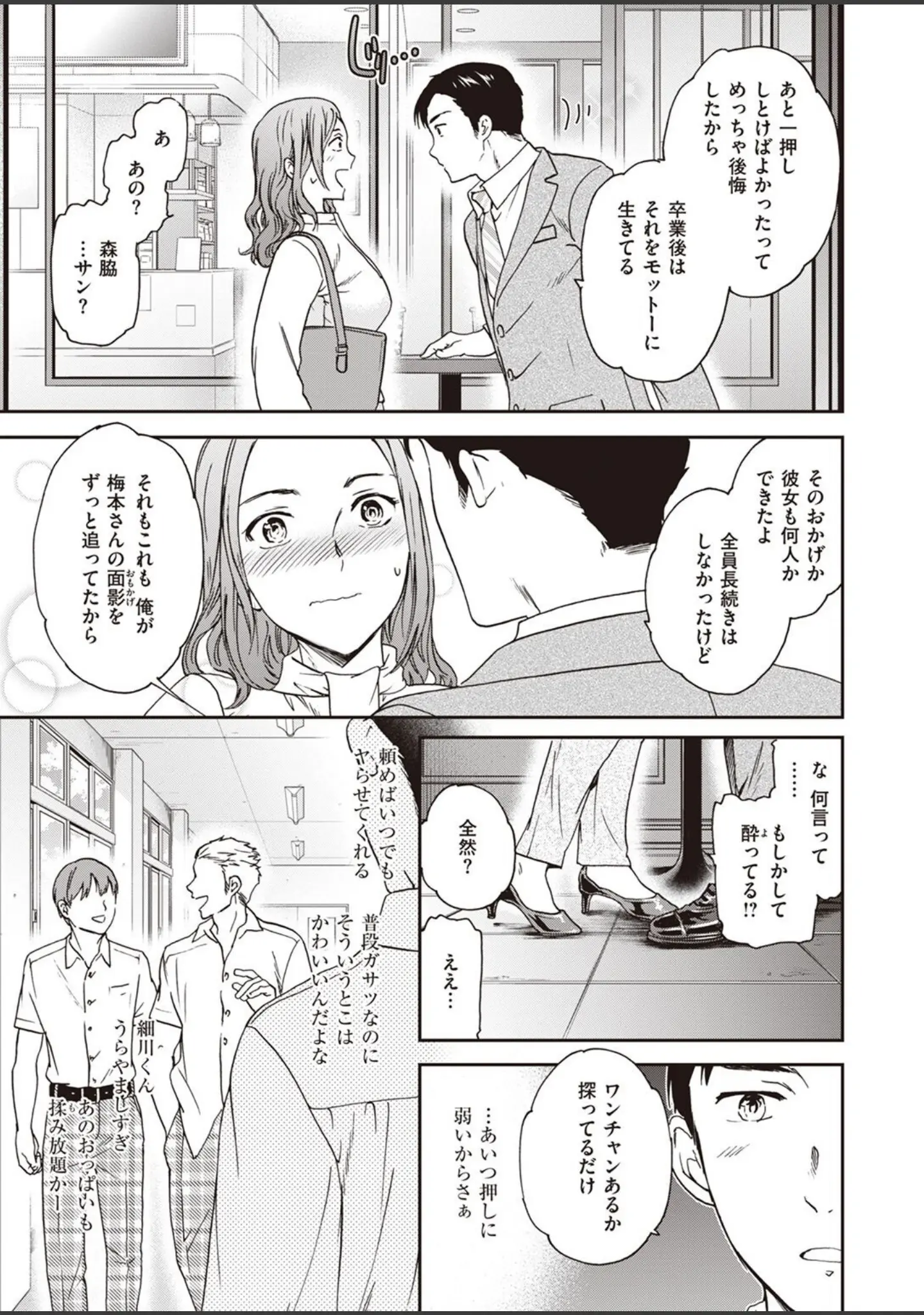 「COMIC快楽天ビースト 2022年06月号」（kakao） 試し読み 63ページ目