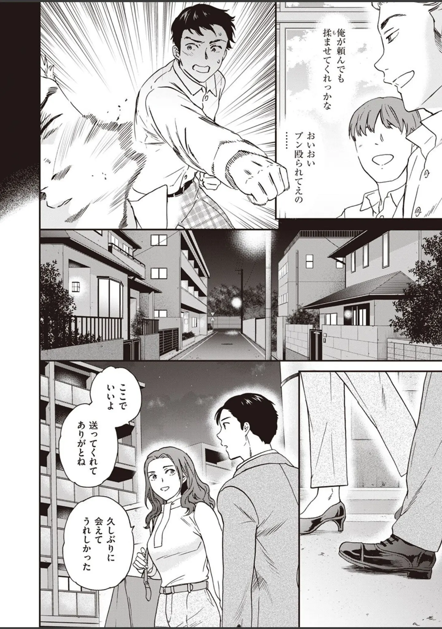 「COMIC快楽天ビースト 2022年06月号」（kakao） 試し読み 64ページ目