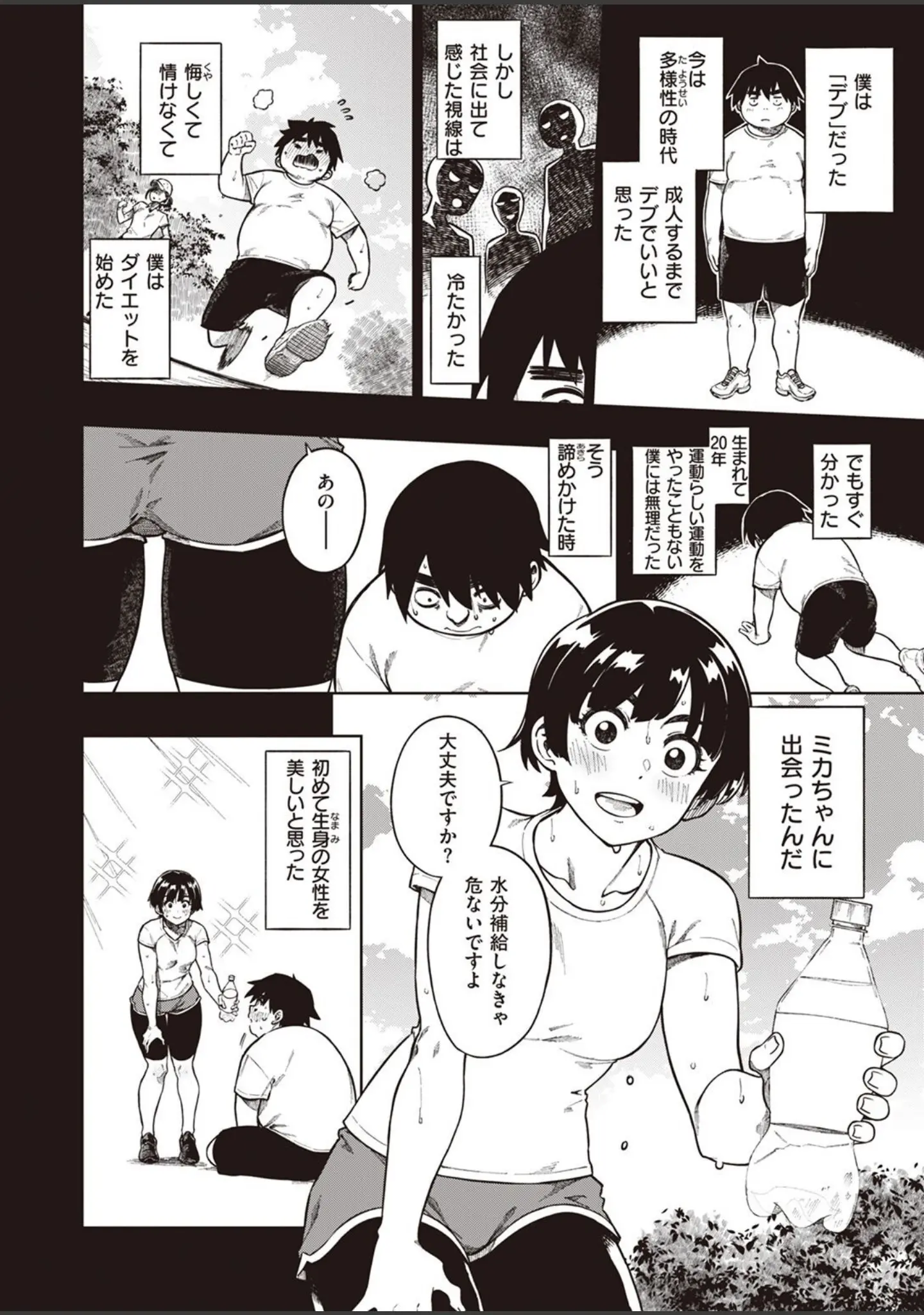 「COMIC快楽天ビースト 2022年06月号」（kakao） 試し読み 68ページ目