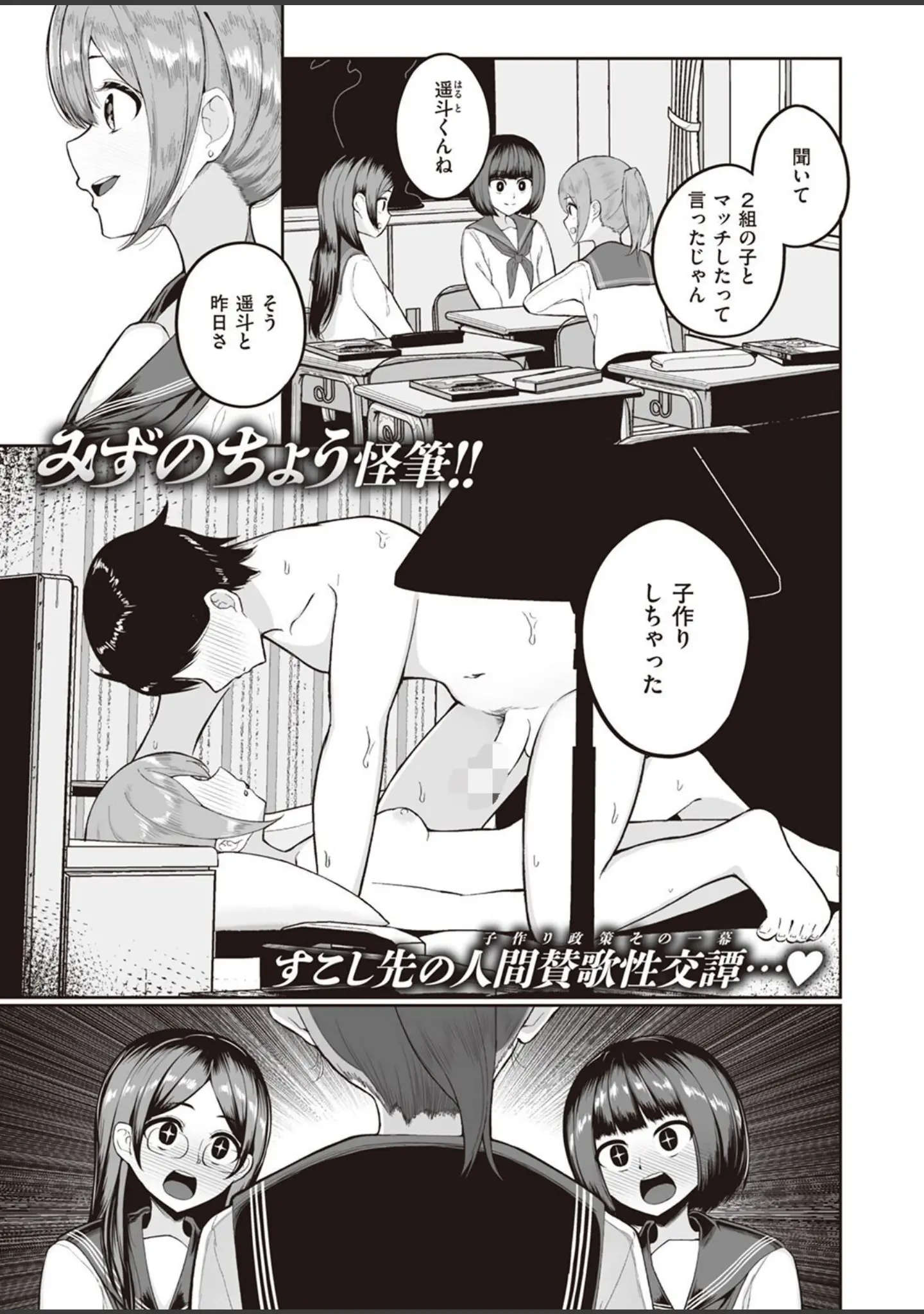 「COMIC快楽天ビースト 2022年06月号」（kakao） 試し読み 75ページ目