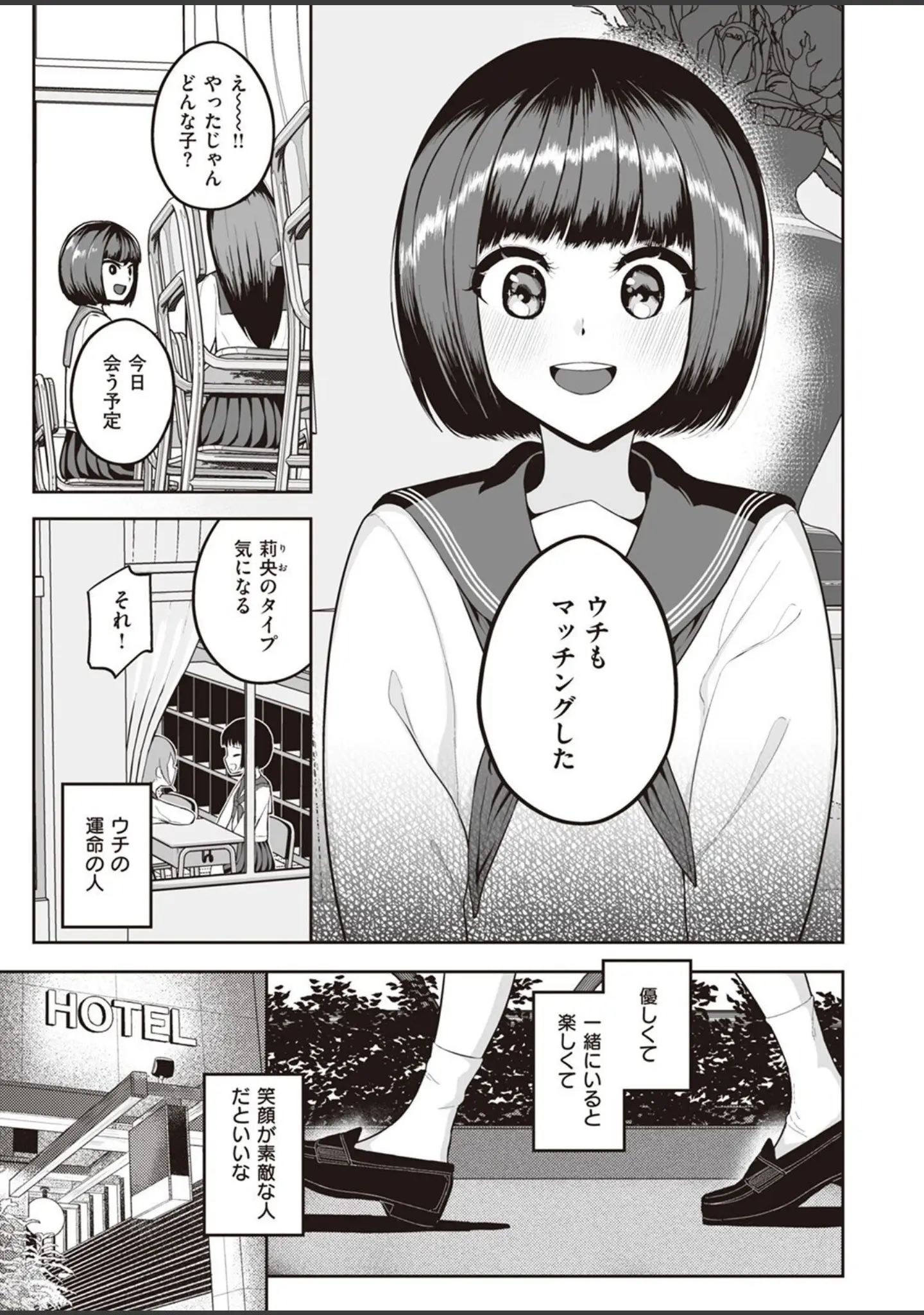 「COMIC快楽天ビースト 2022年06月号」（kakao） 試し読み 77ページ目