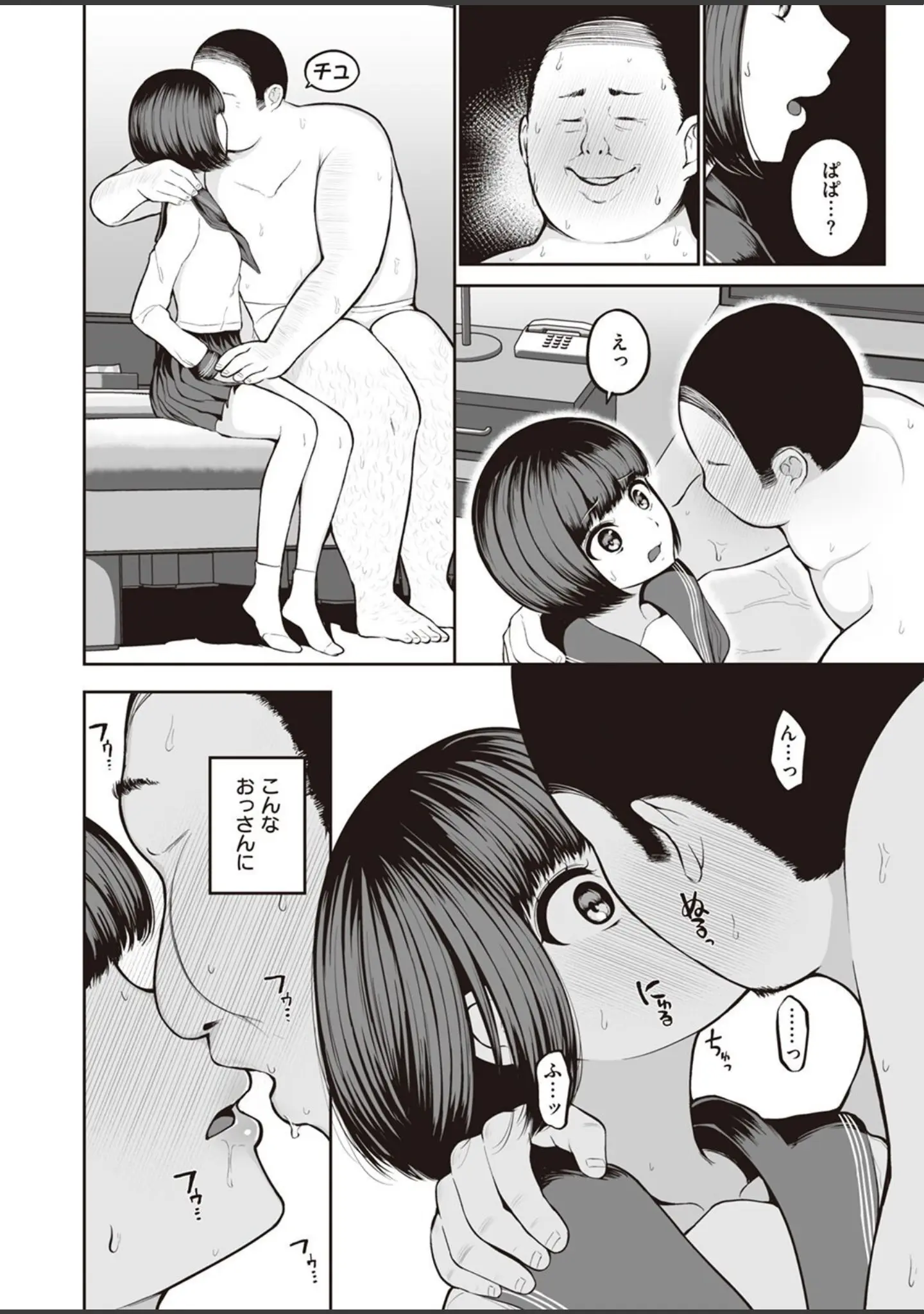 「COMIC快楽天ビースト 2022年06月号」（kakao） 試し読み 80ページ目