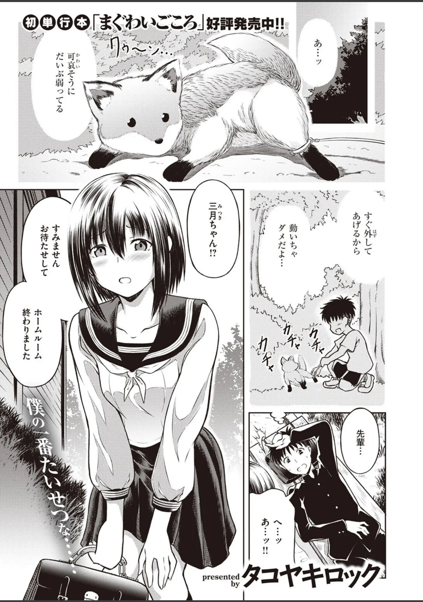 「COMIC快楽天ビースト 2022年06月号」（kakao） 試し読み 83ページ目