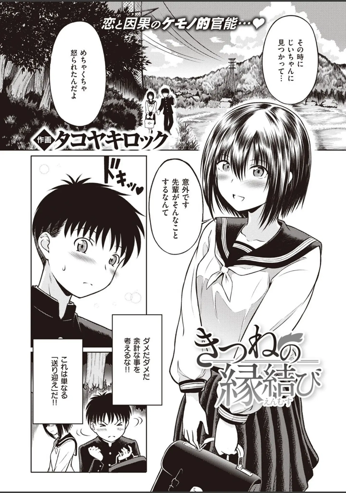 「COMIC快楽天ビースト 2022年06月号」（kakao） 試し読み 84ページ目