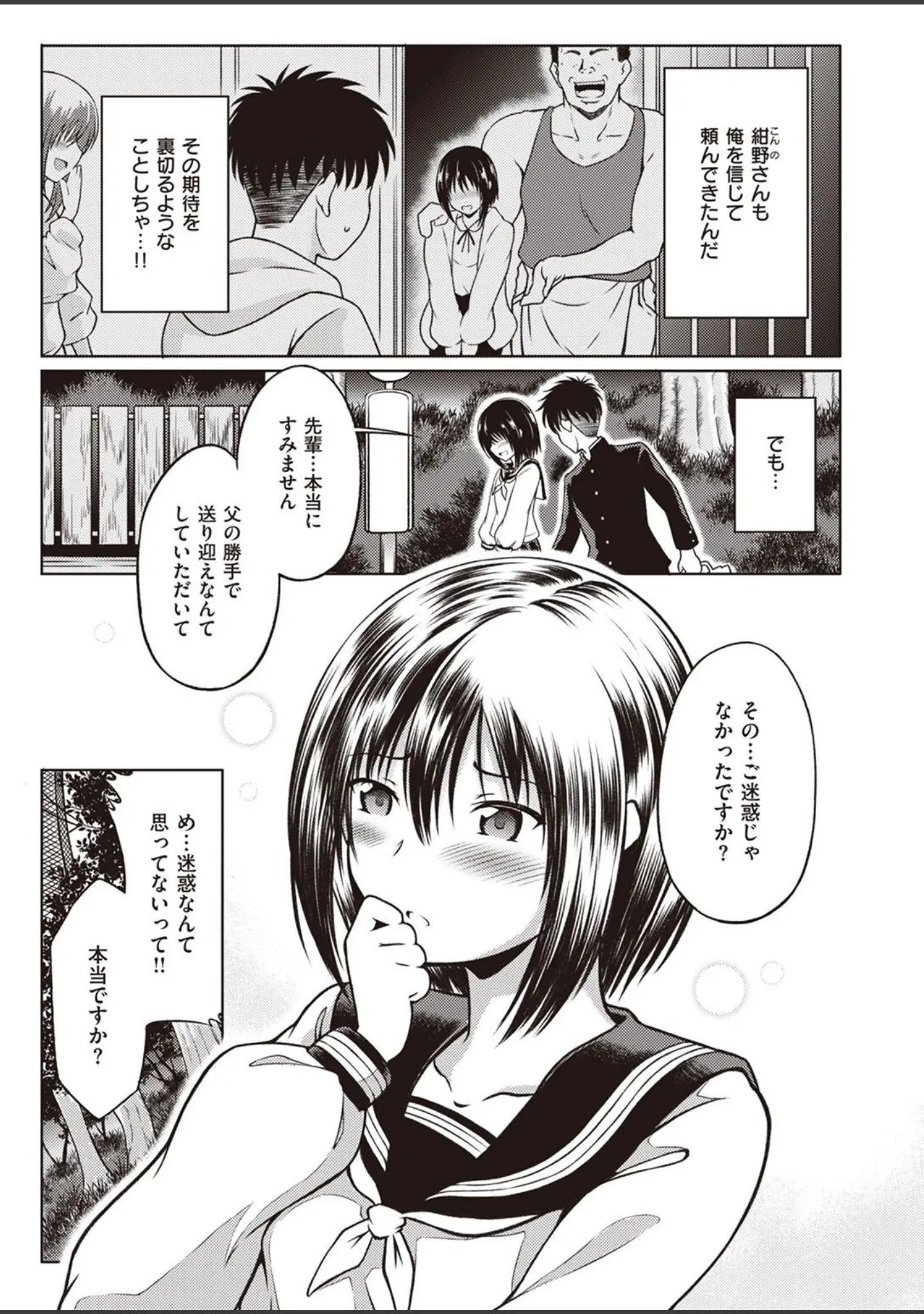 「COMIC快楽天ビースト 2022年06月号」（kakao） 試し読み 85ページ目