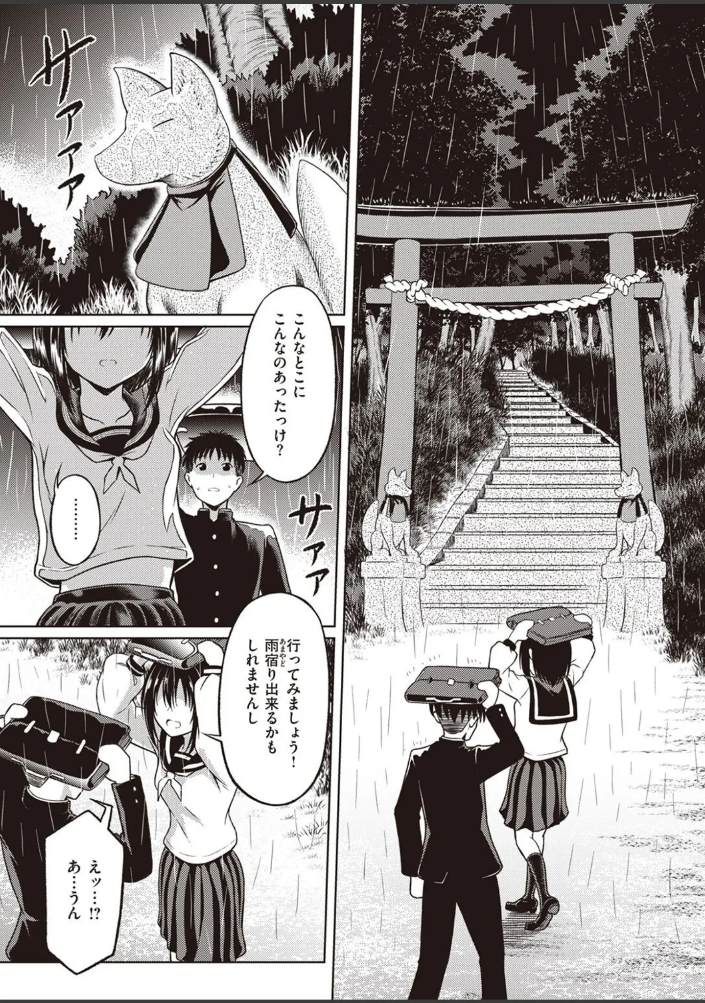 「COMIC快楽天ビースト 2022年06月号」（kakao） 試し読み 87ページ目