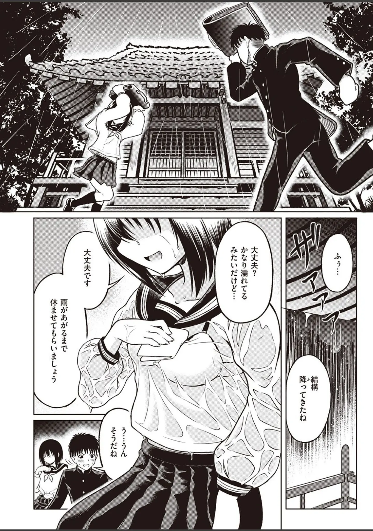 「COMIC快楽天ビースト 2022年06月号」（kakao） 試し読み 88ページ目