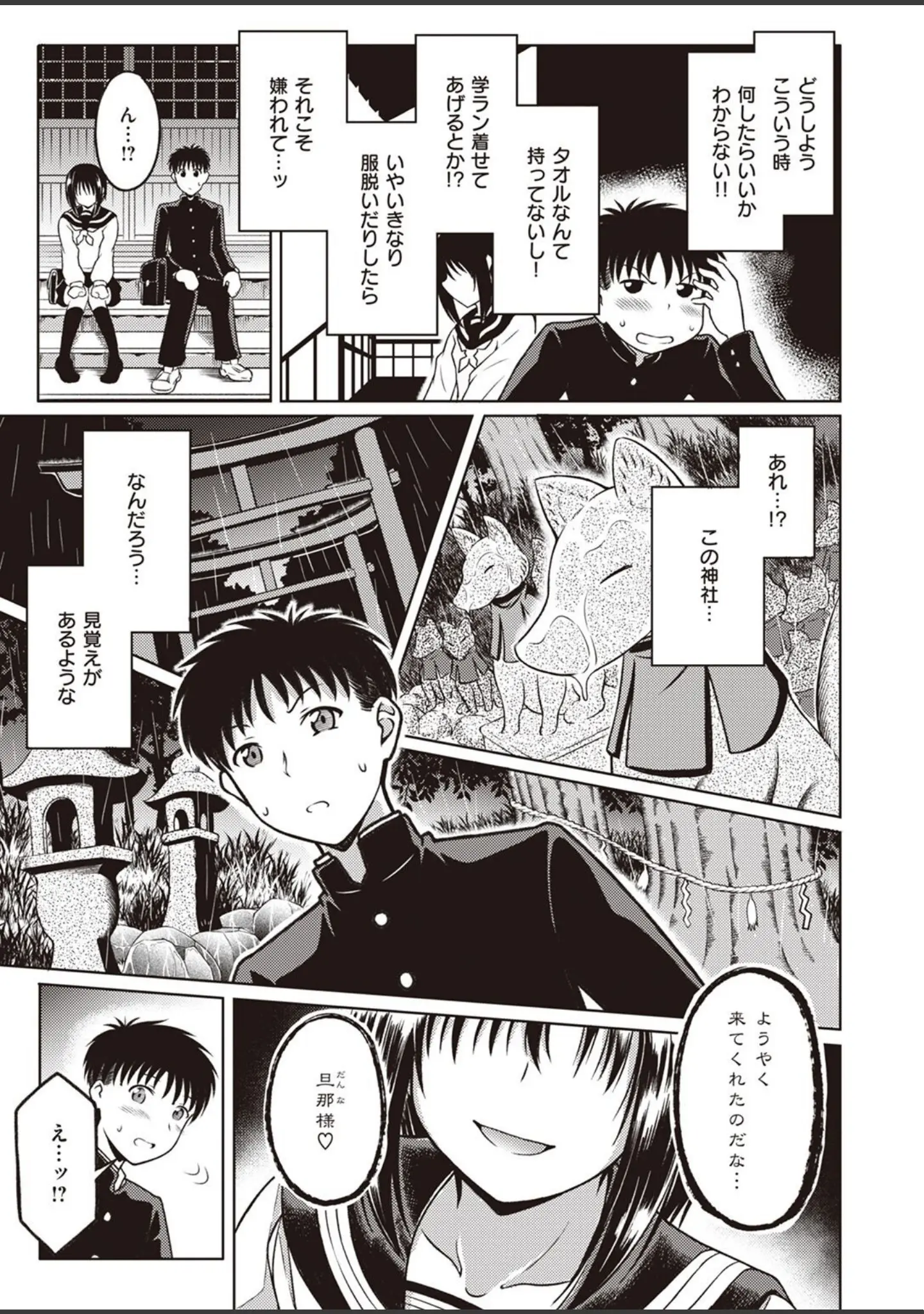 「COMIC快楽天ビースト 2022年06月号」（kakao） 試し読み 89ページ目
