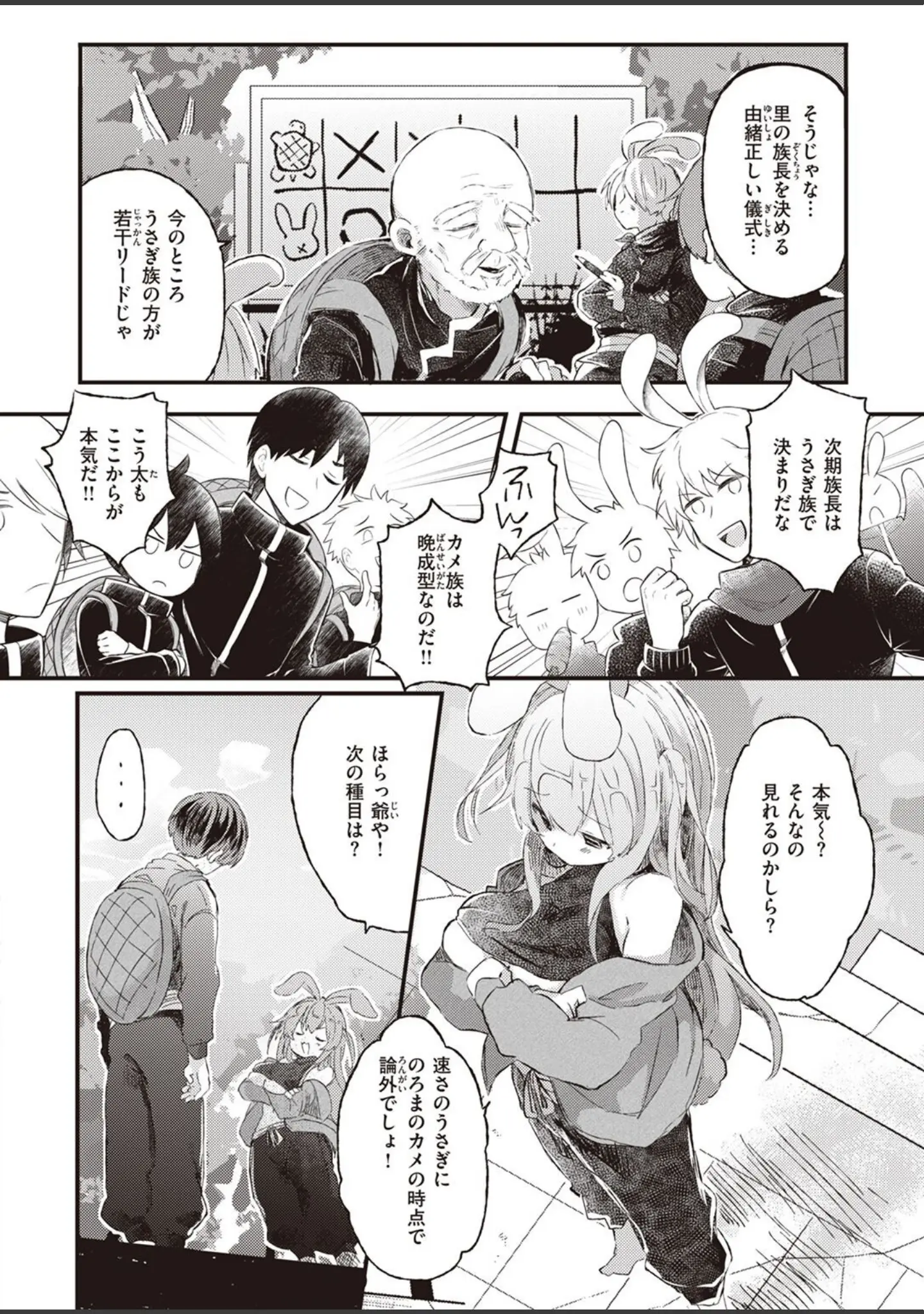 「COMIC快楽天ビースト 2022年06月号」（kakao） 試し読み 92ページ目