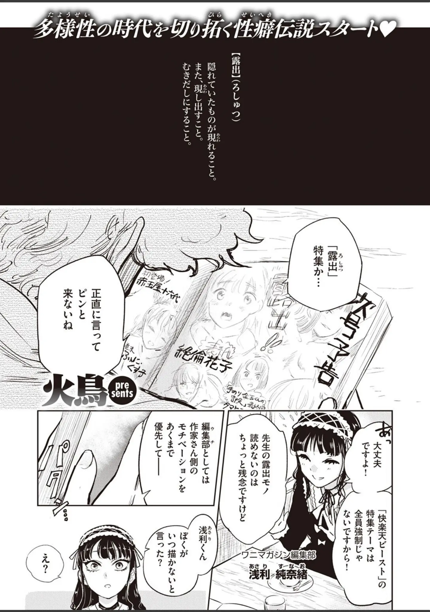 「COMIC快楽天ビースト 2022年06月号」（kakao） 試し読み 95ページ目