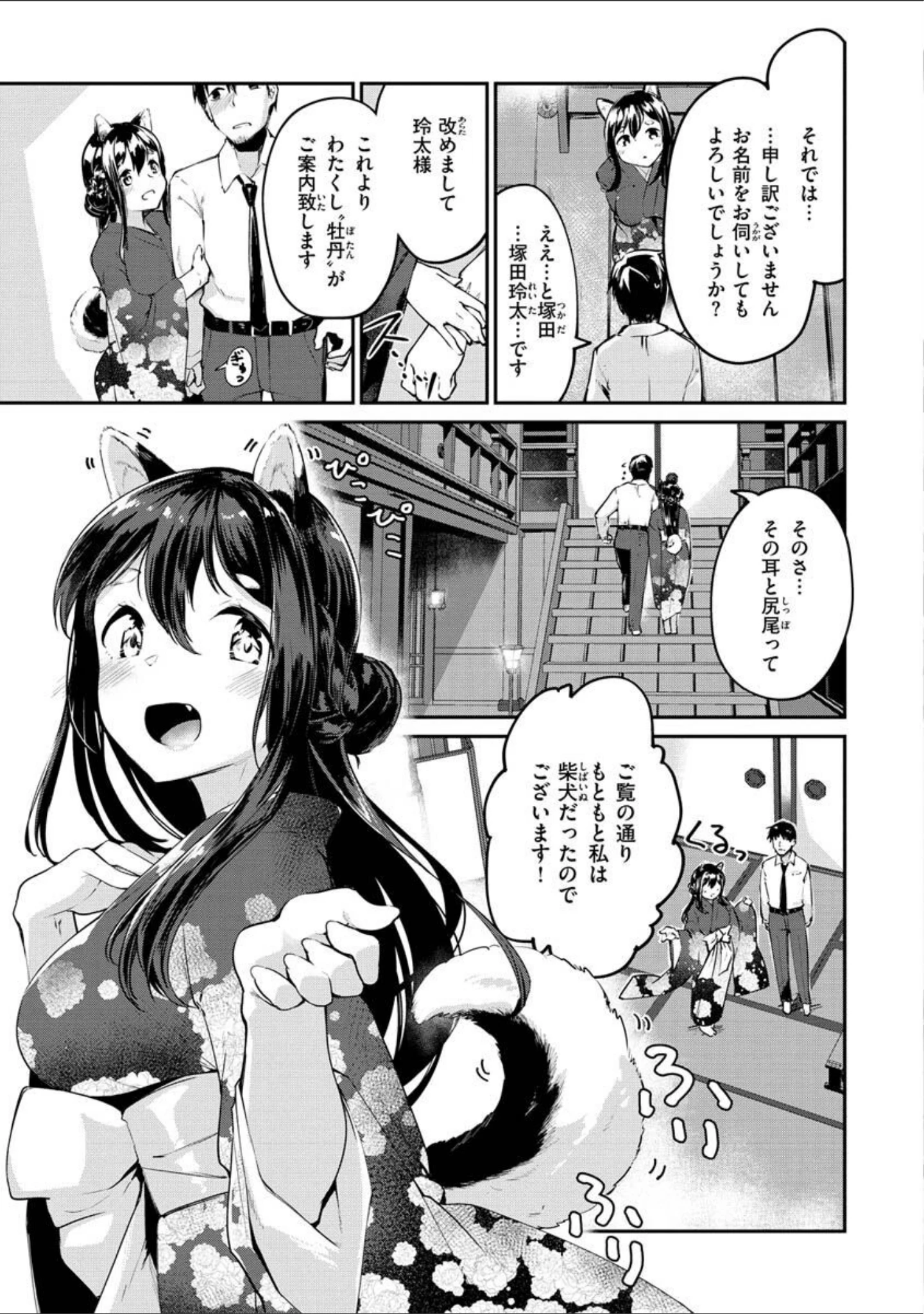 「膣内レンアイ至上主義」（白鷺六羽） 試し読み 39ページ目