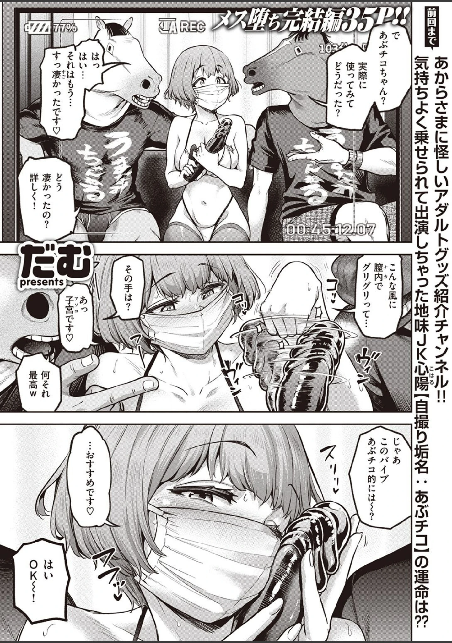 「COMIC失楽天 2022年06月号」（だむ） 試し読み 3ページ目