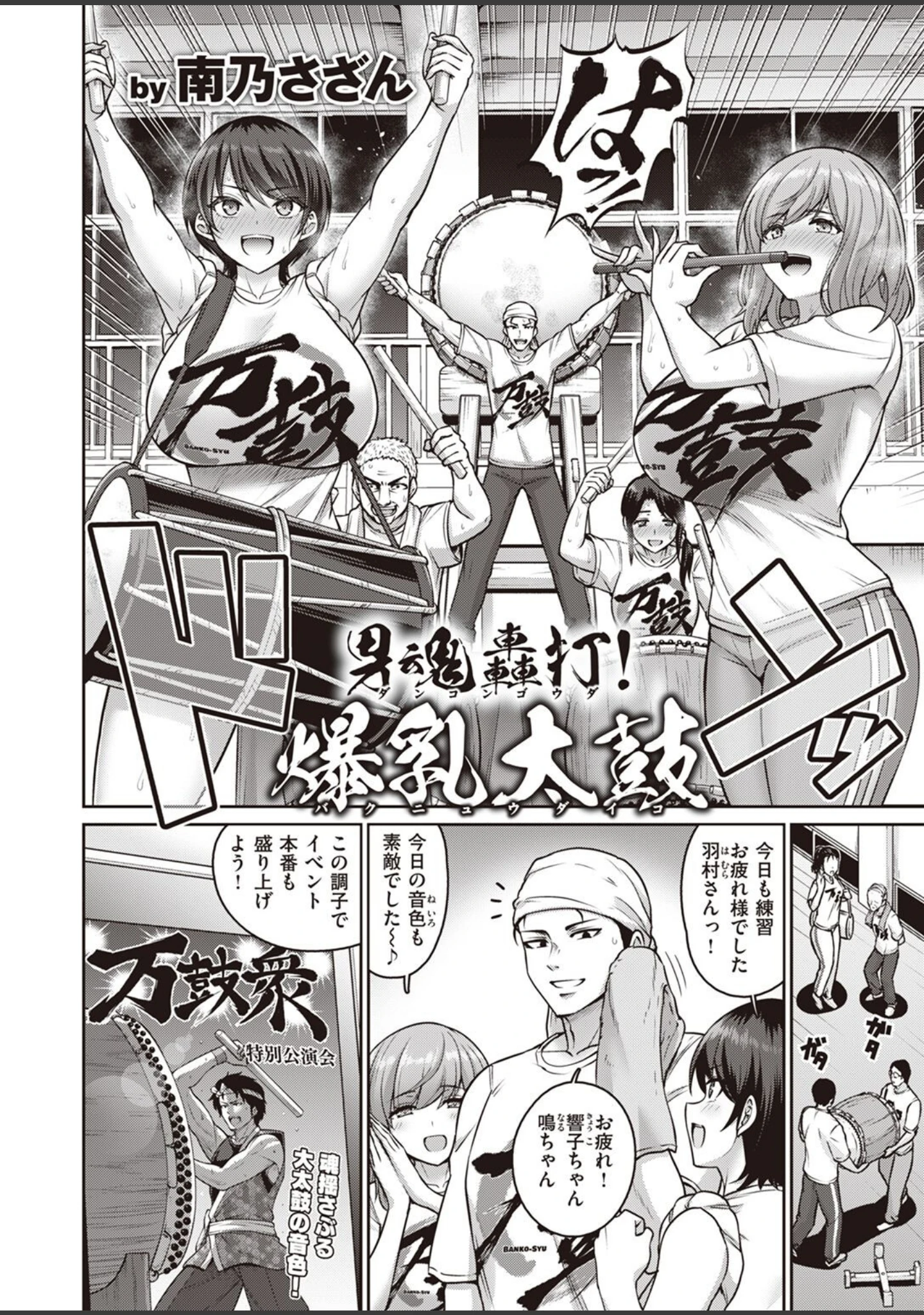「COMIC失楽天 2022年06月号」（だむ） 試し読み 34ページ目