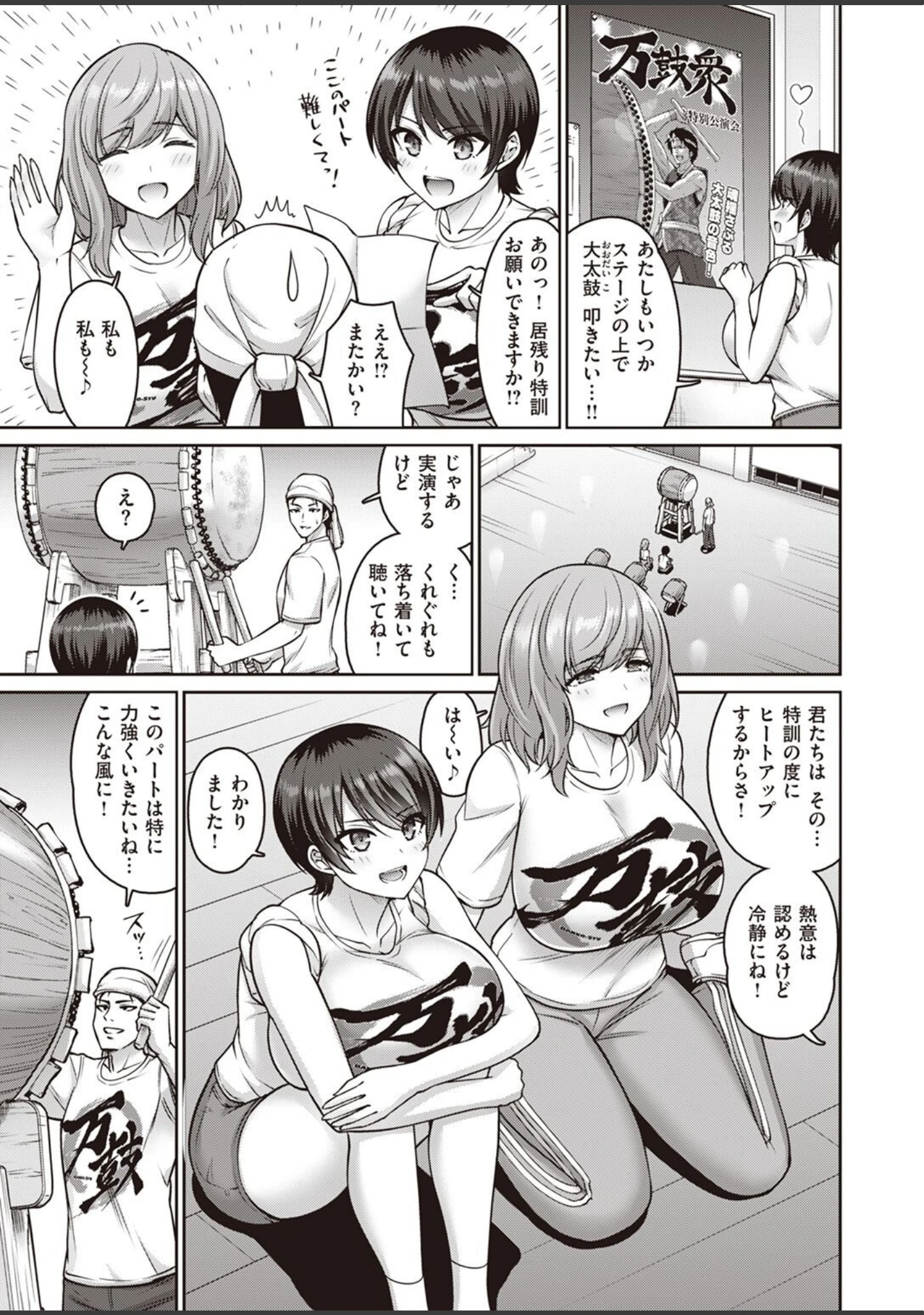 「COMIC失楽天 2022年06月号」（だむ） 試し読み 35ページ目