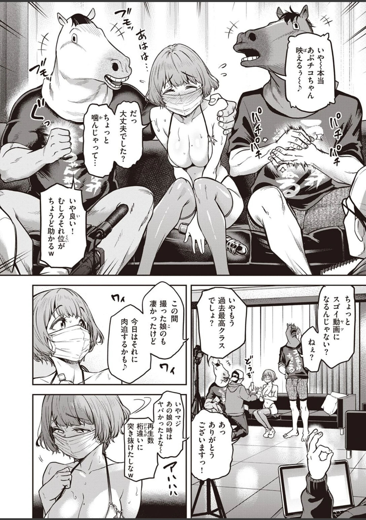「COMIC失楽天 2022年06月号」（だむ） 試し読み 4ページ目