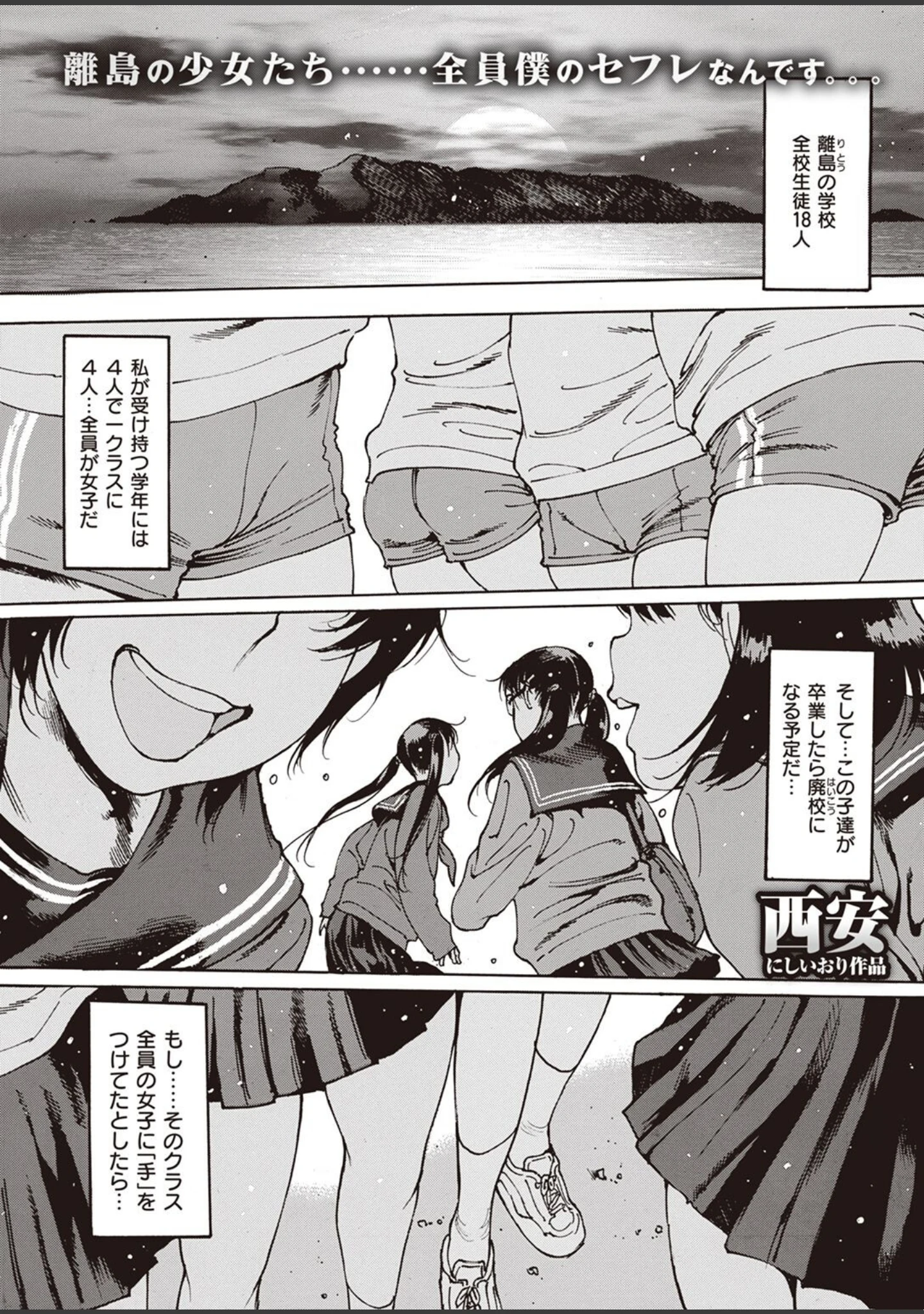 「COMIC失楽天 2022年06月号」（だむ） 試し読み 41ページ目