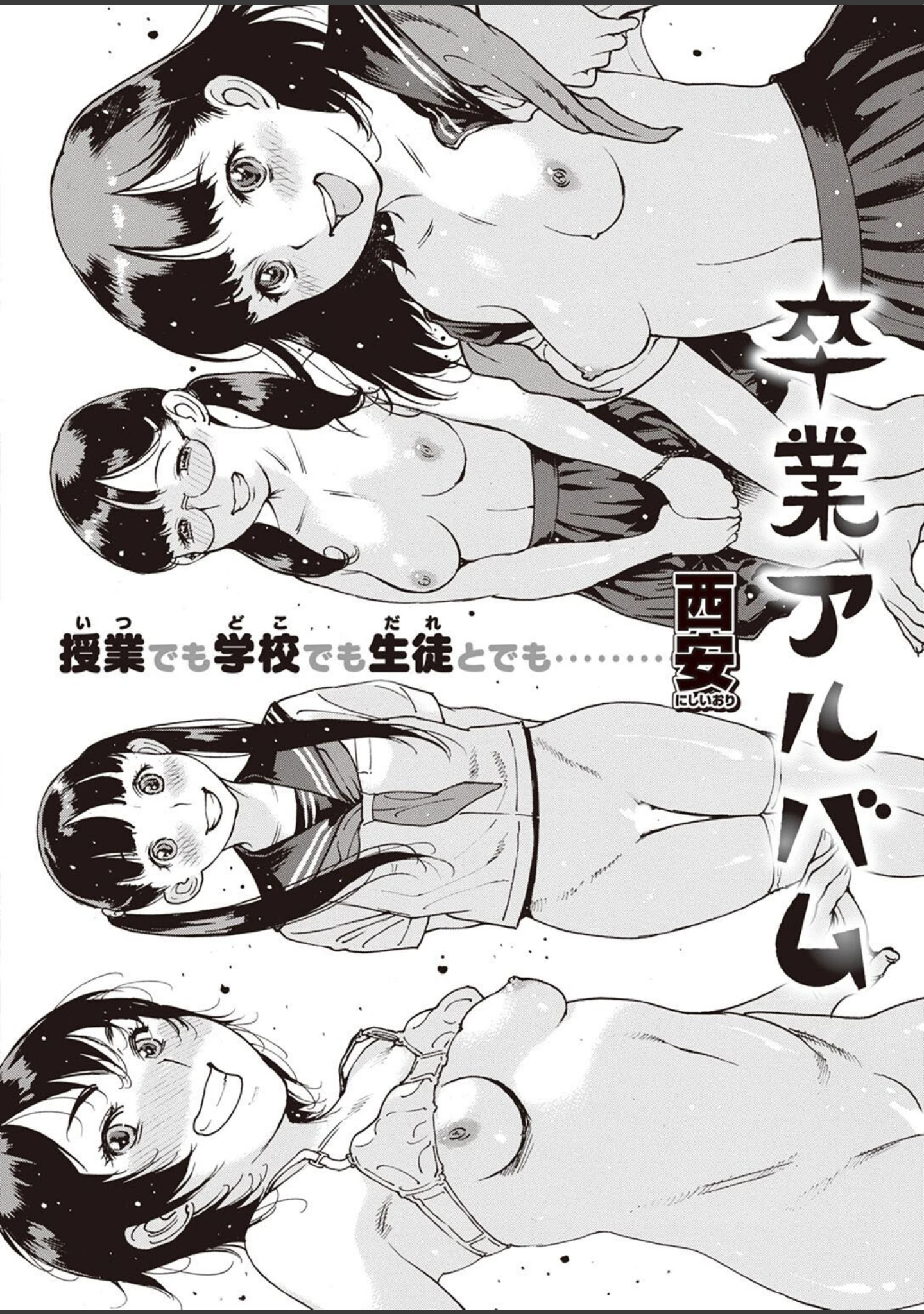 「COMIC失楽天 2022年06月号」（だむ） 試し読み 42ページ目