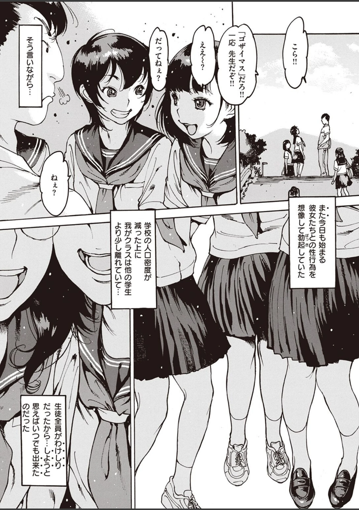「COMIC失楽天 2022年06月号」（だむ） 試し読み 44ページ目