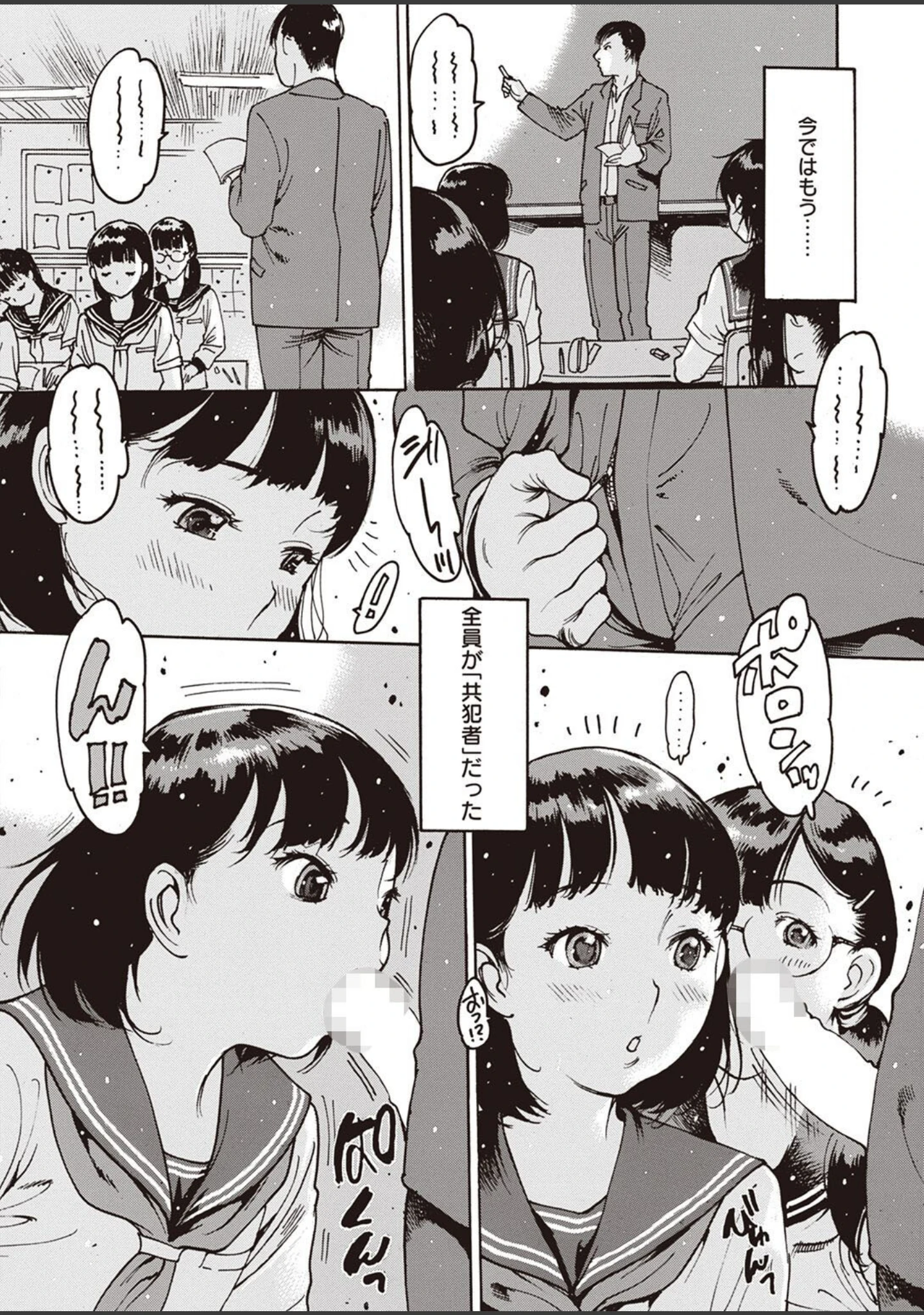 「COMIC失楽天 2022年06月号」（だむ） 試し読み 46ページ目
