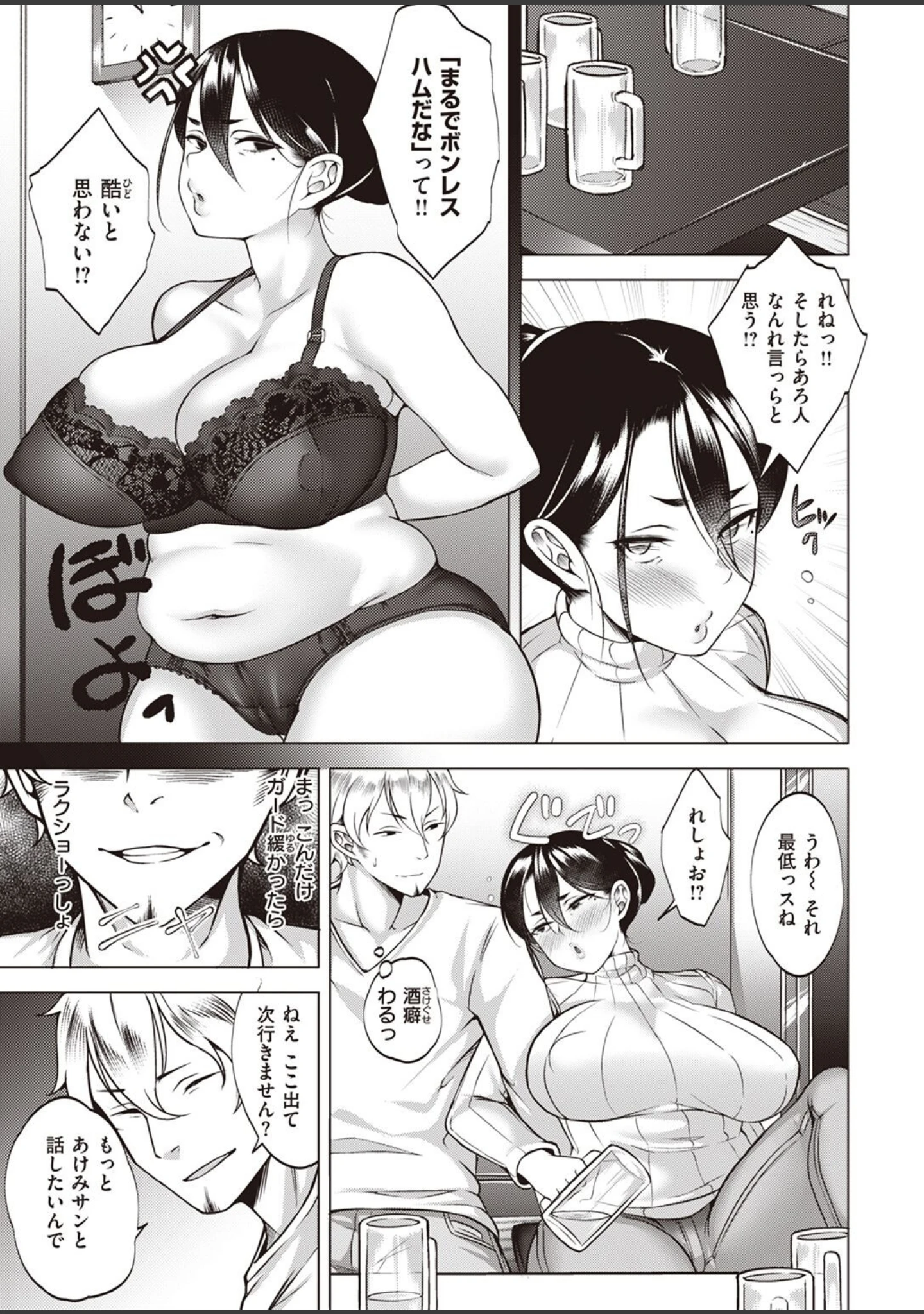 「COMIC失楽天 2022年06月号」（だむ） 試し読み 51ページ目
