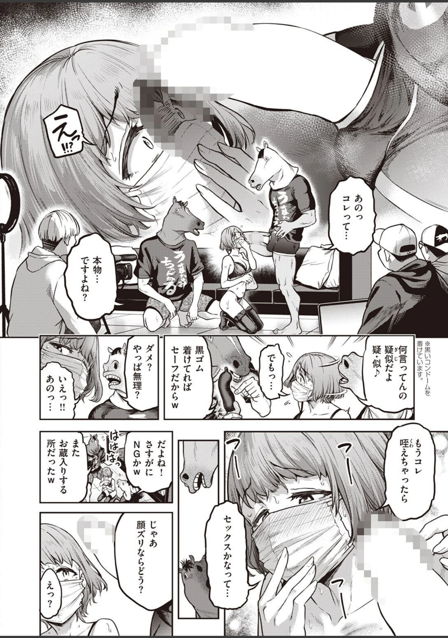 「COMIC失楽天 2022年06月号」（だむ） 試し読み 8ページ目
