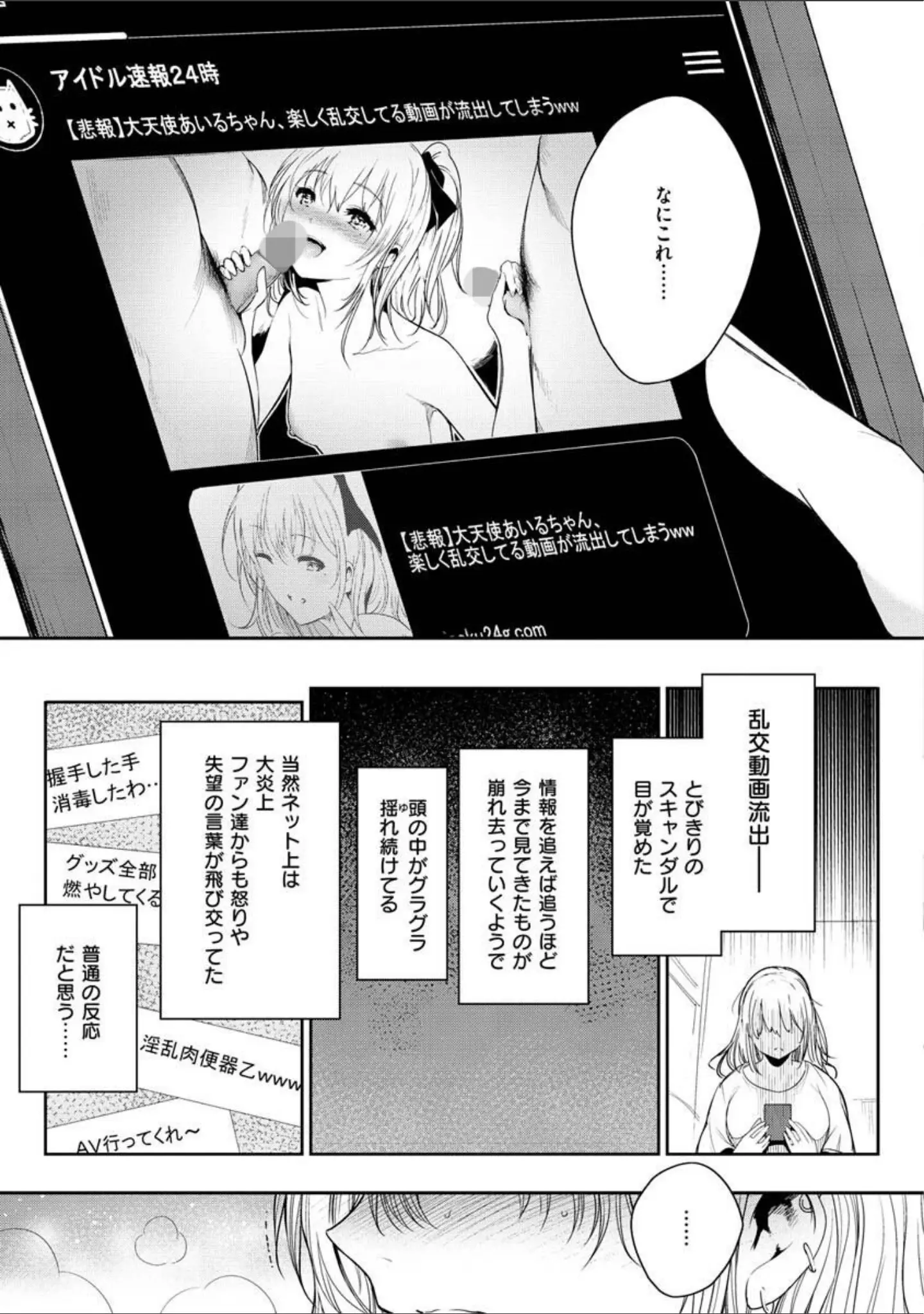 「変愛リビドー」（いちまつ） 試し読み 11ページ目