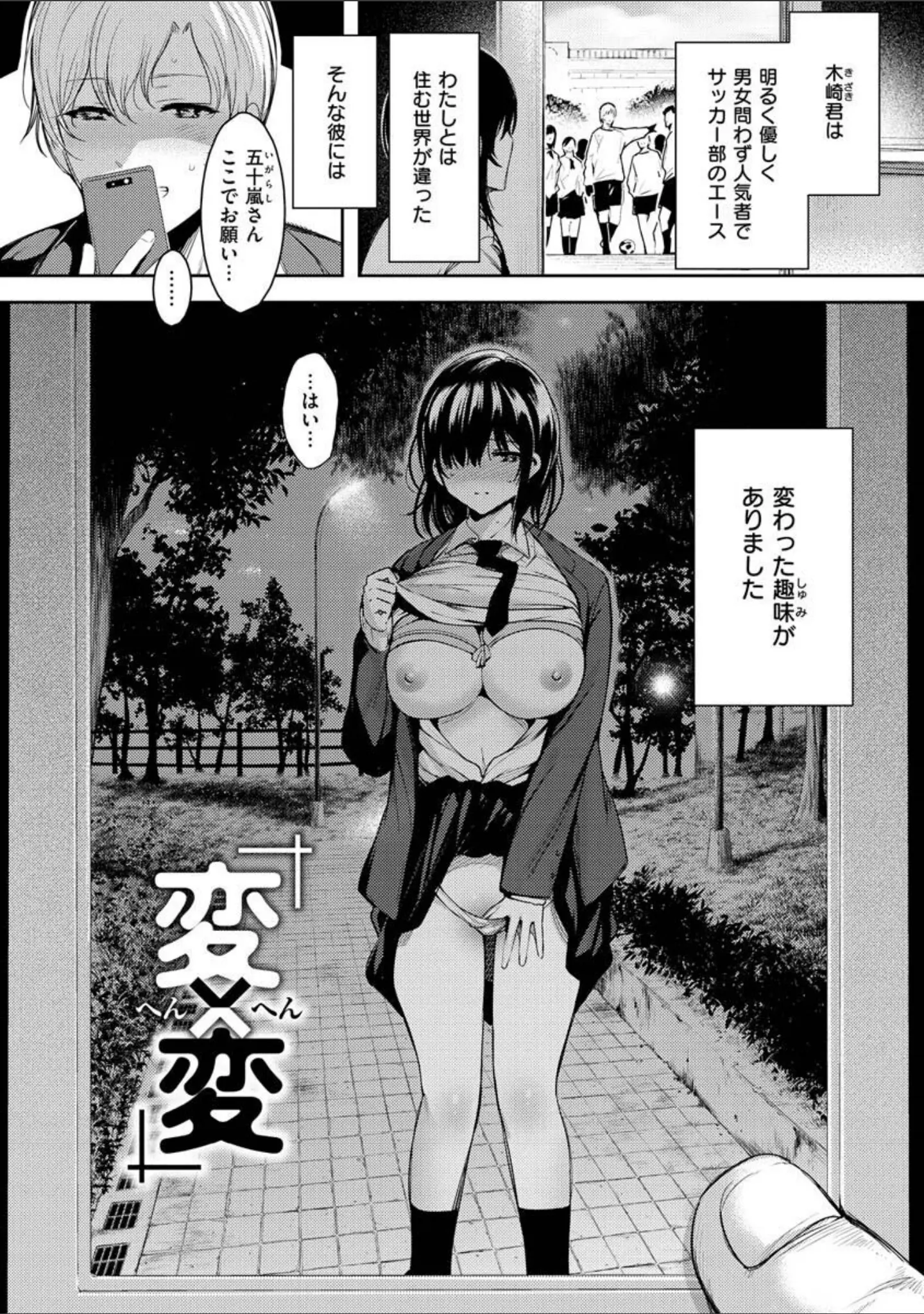 「変愛リビドー」（いちまつ） 試し読み 20ページ目