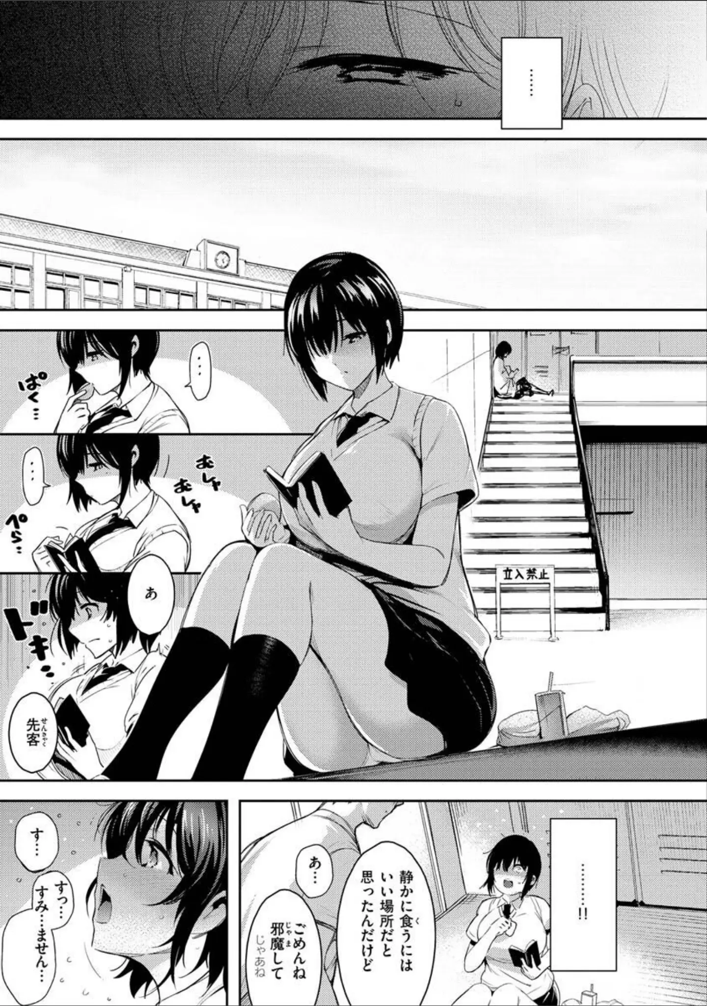 「変愛リビドー」（いちまつ） 試し読み 21ページ目