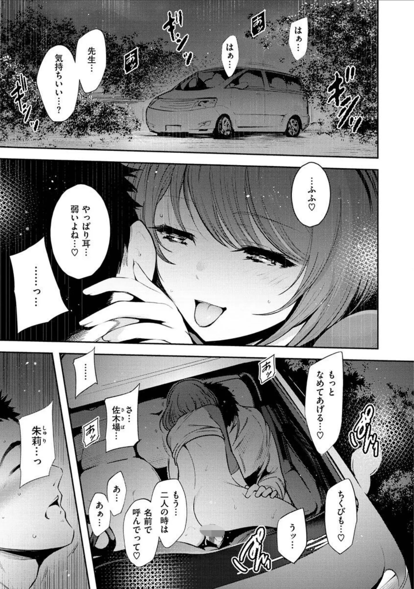 「変愛リビドー」（いちまつ） 試し読み 3ページ目