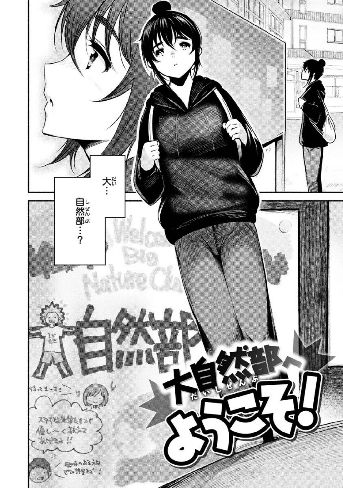 「変愛リビドー」（いちまつ） 試し読み 32ページ目