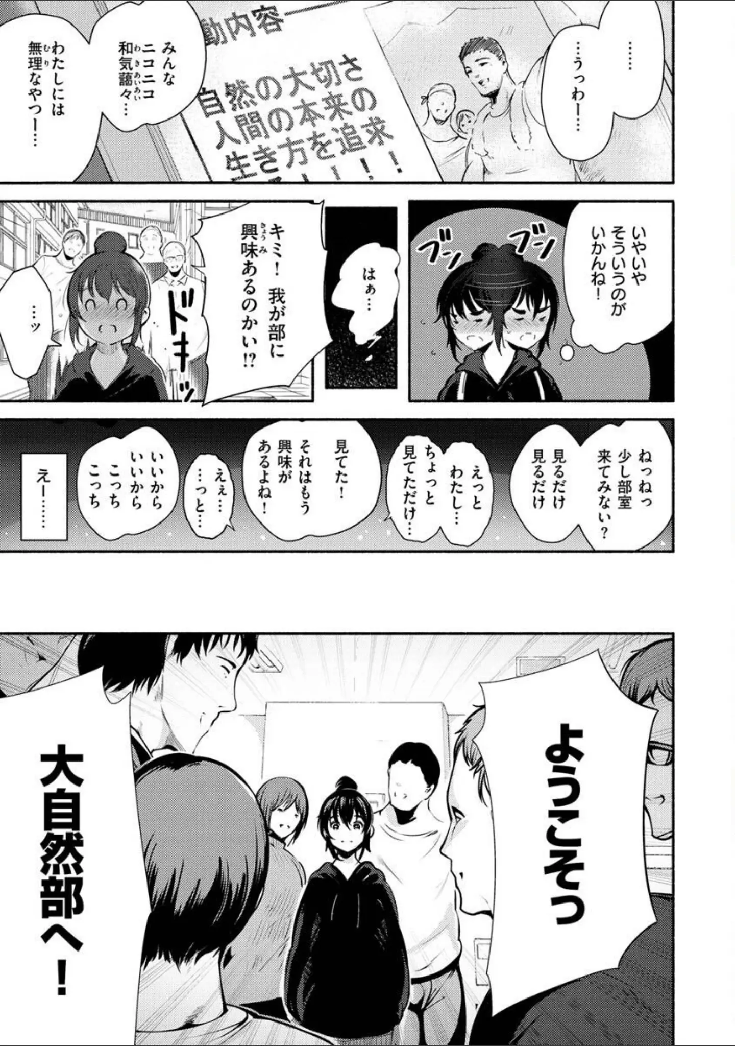 「変愛リビドー」（いちまつ） 試し読み 33ページ目