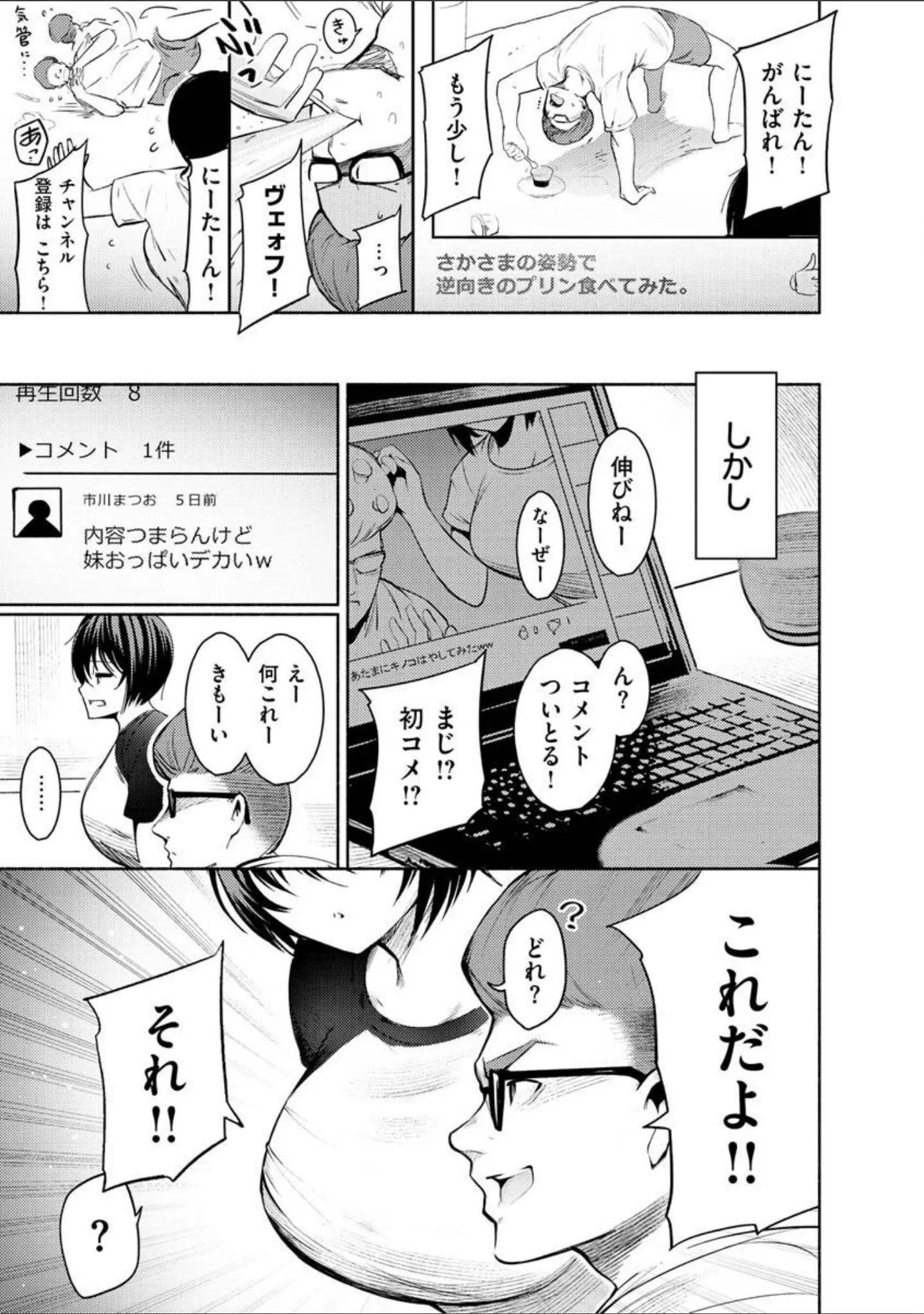 「変愛リビドー」（いちまつ） 試し読み 37ページ目