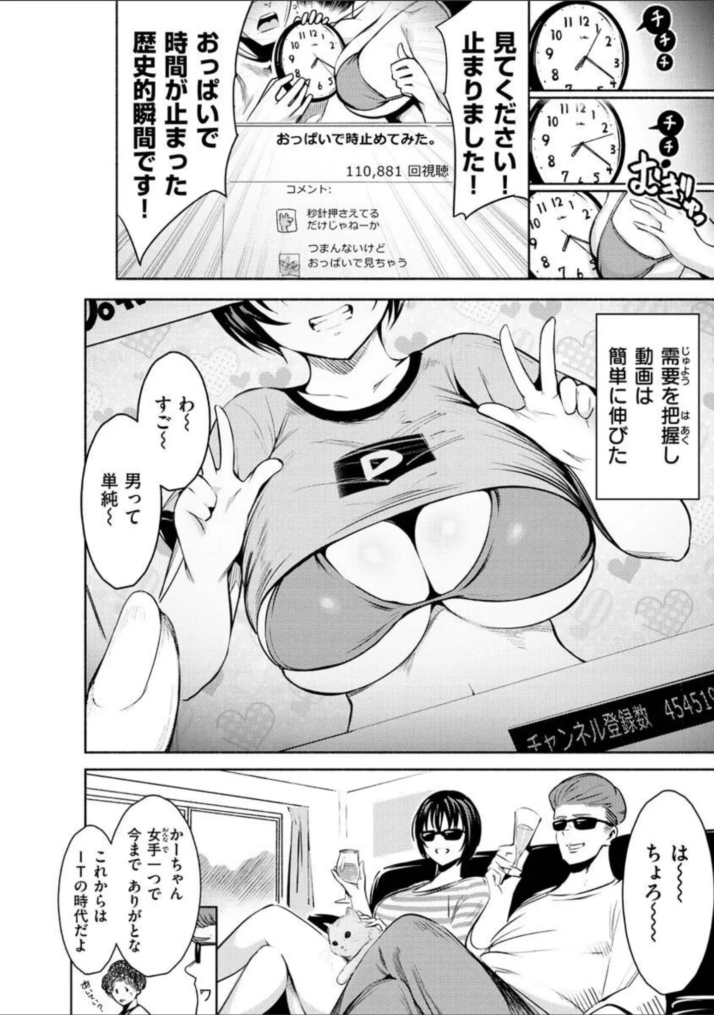 「変愛リビドー」（いちまつ） 試し読み 38ページ目