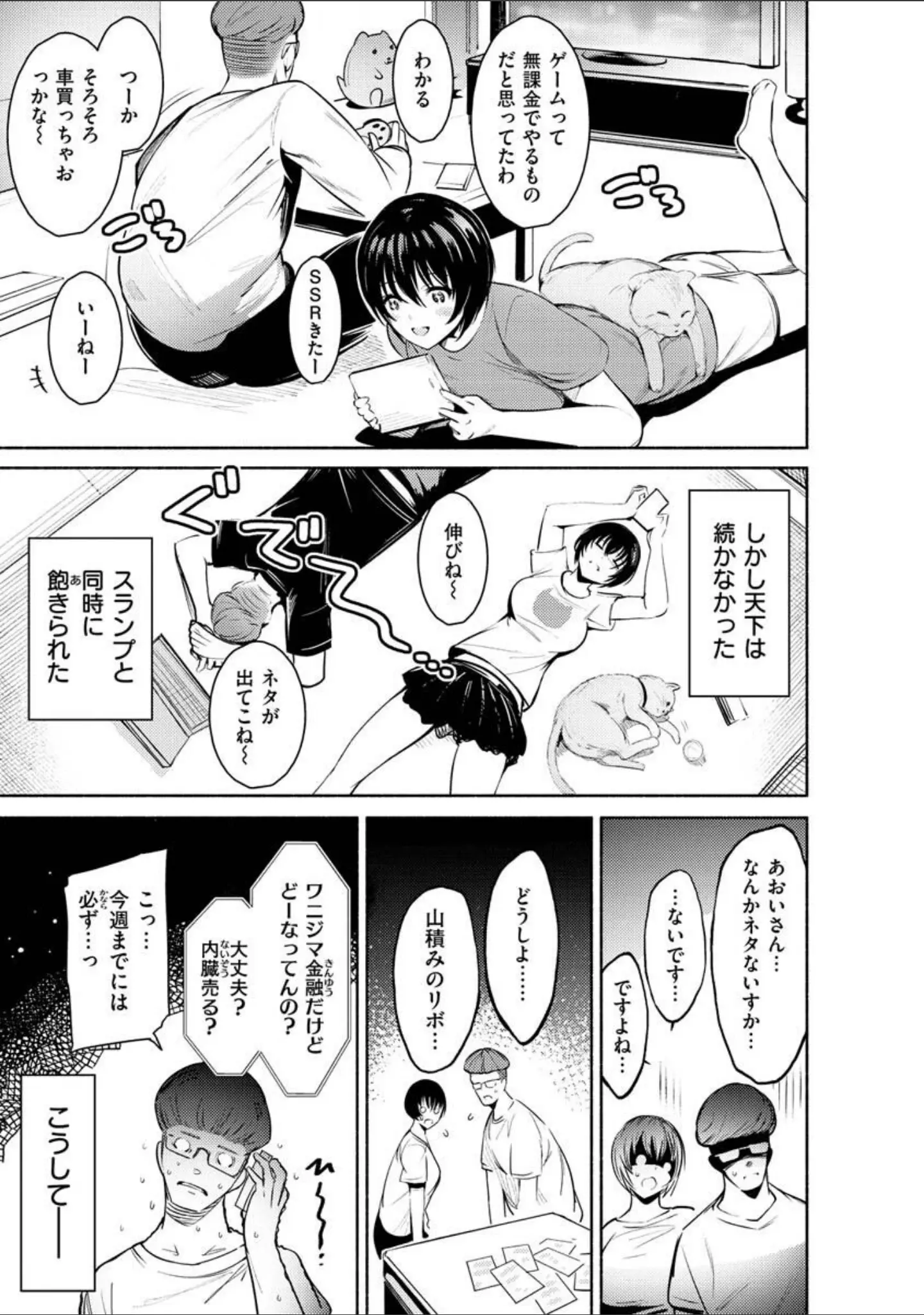 「変愛リビドー」（いちまつ） 試し読み 39ページ目