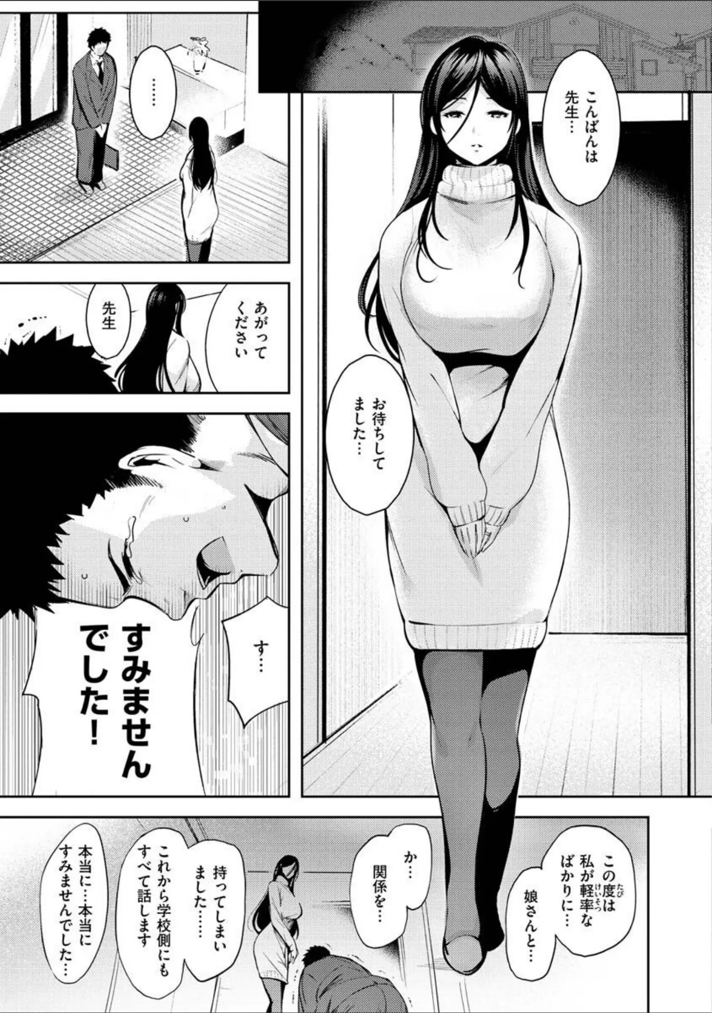 「変愛リビドー」（いちまつ） 試し読み 5ページ目