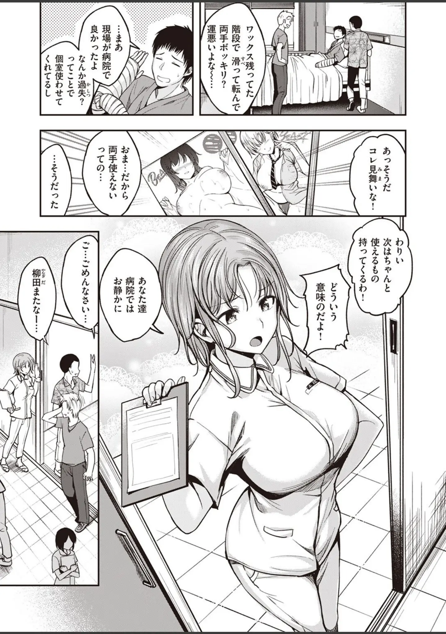 「COMIC快楽天ビースト 2022年07月号」（momi） 試し読み 21ページ目