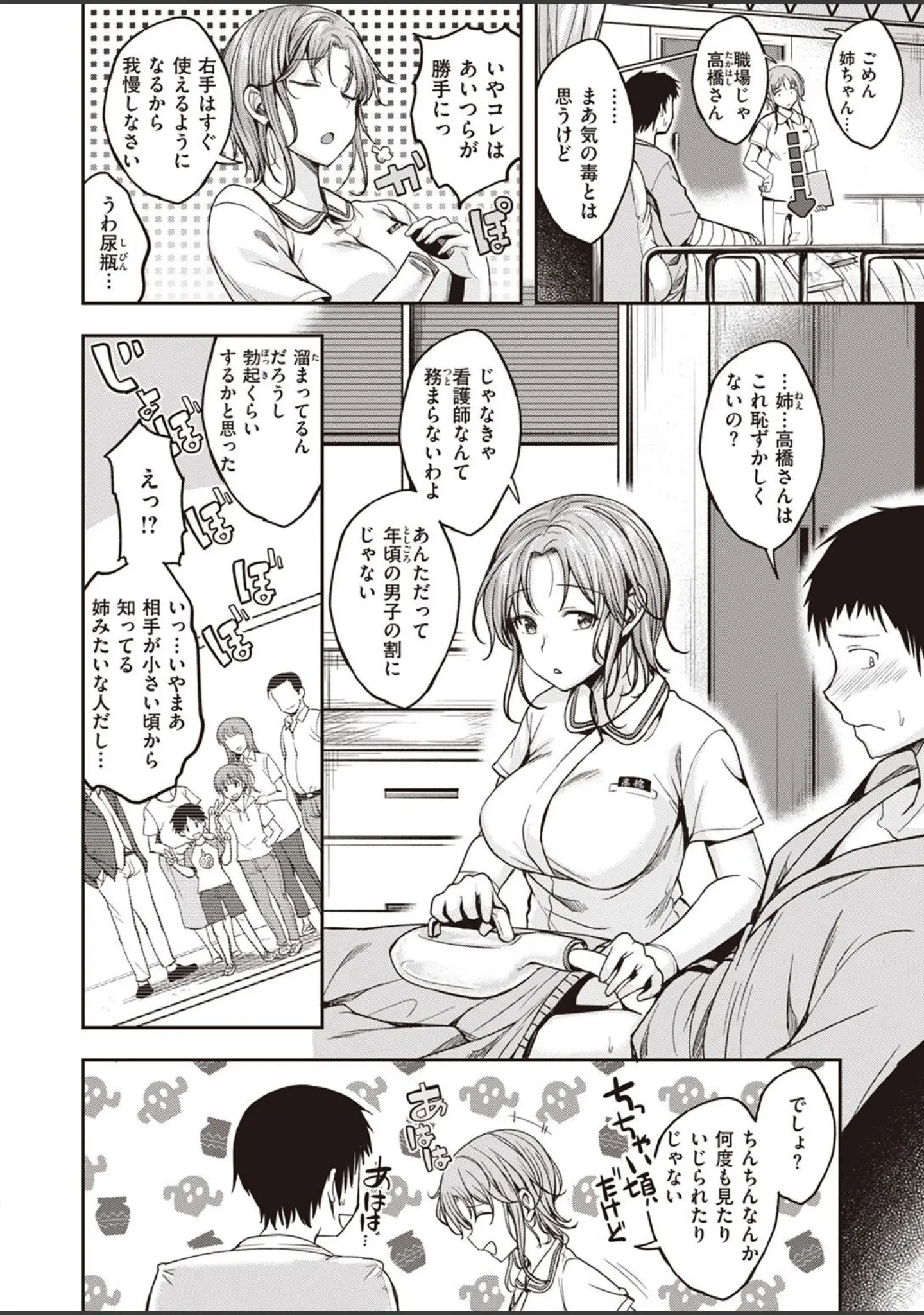「COMIC快楽天ビースト 2022年07月号」（momi） 試し読み 22ページ目